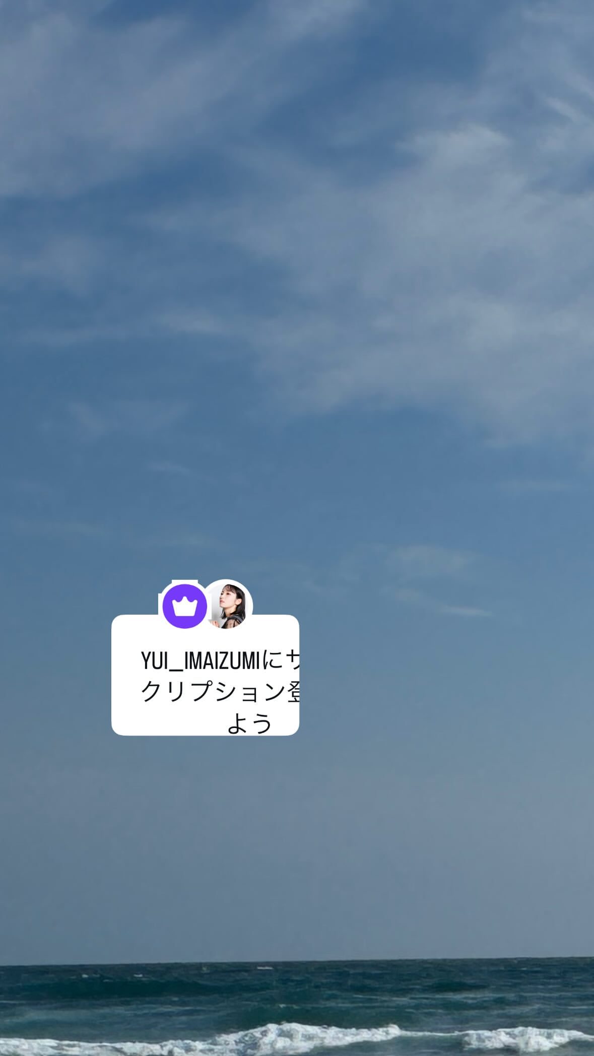 今泉佑唯 ​​​