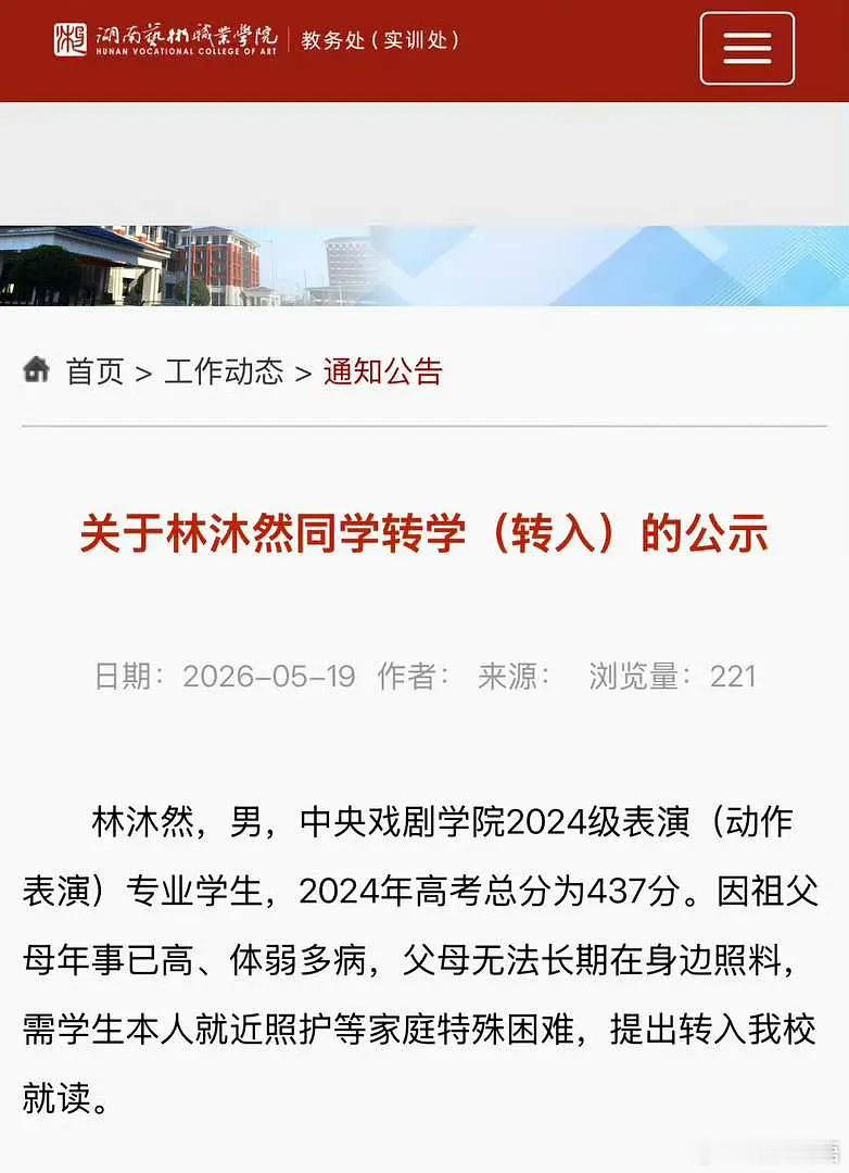 长期翘课去拍戏，毕不了业，所以从中戏转去了一家三流艺术专科学院。 