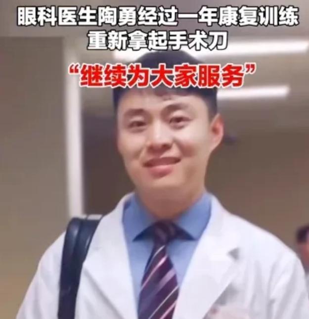“医生，您为什么救我？！”盲人病人重新获得光明后，却对自己的生活感到迷茫，他无法