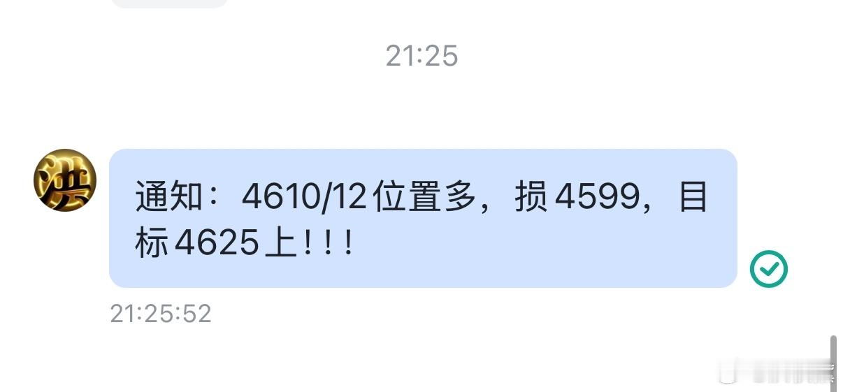 【再分享一波实盘反弹操作；晚间多空双杀！】继上空单止盈落袋；实盘及博文黄金布局4