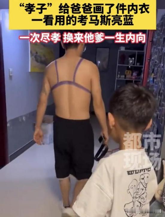 “笑不活了！” 河南周口，一小男孩趁爸爸午睡时，用在猪肉上盖章的那个蓝色颜料给爸