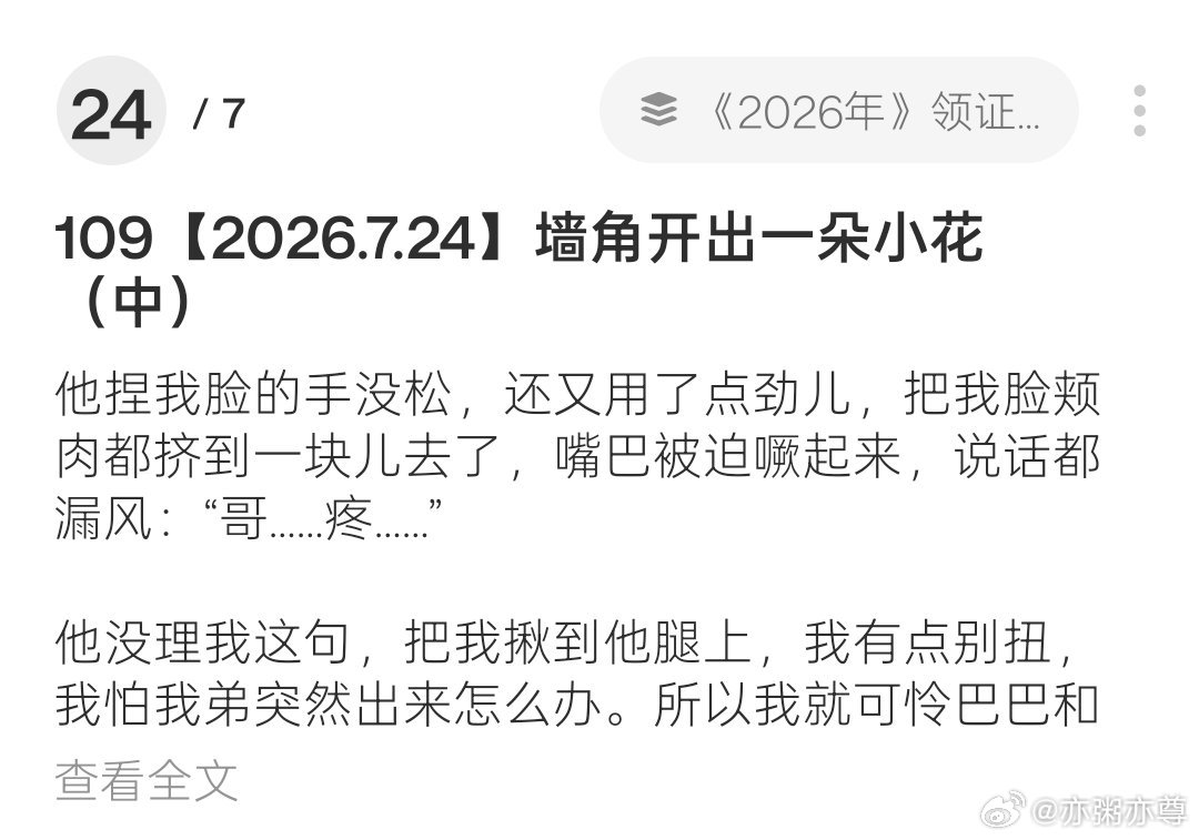 我发文了。摔跤的原因是因为，我没抱住他。他把我举起来钉墙上了，他说你再反抗一个试