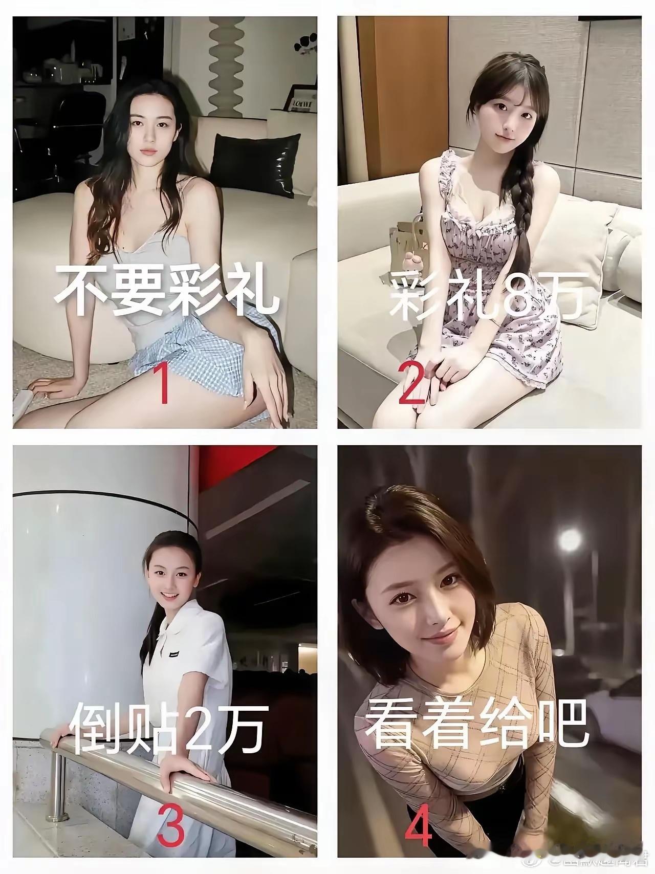 四选一，你会选几？ ​​​