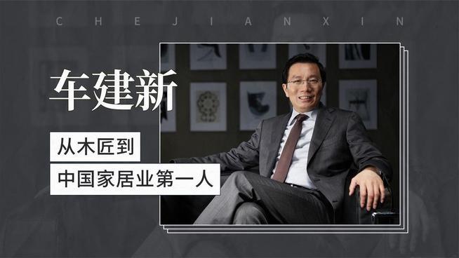 1986年，江苏常州。一个20岁的农村木匠，揣着向亲戚借来的600块钱，外加一把