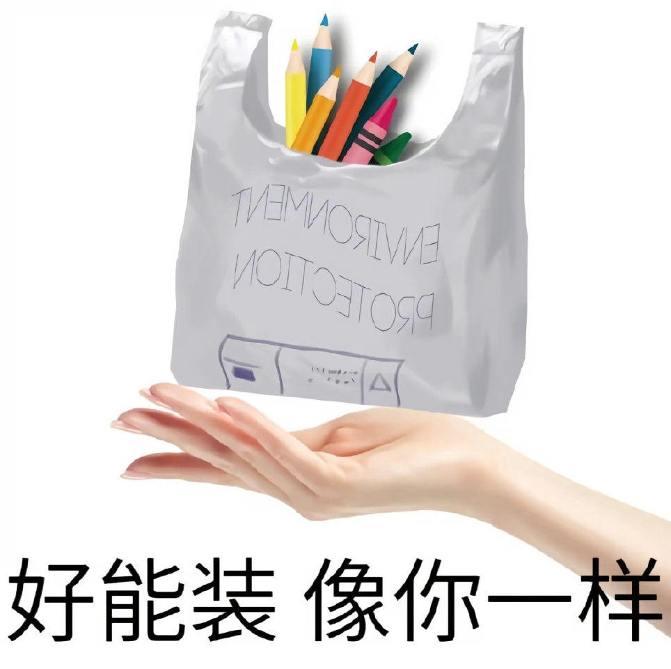 又土又搞笑的表情包 ​​​