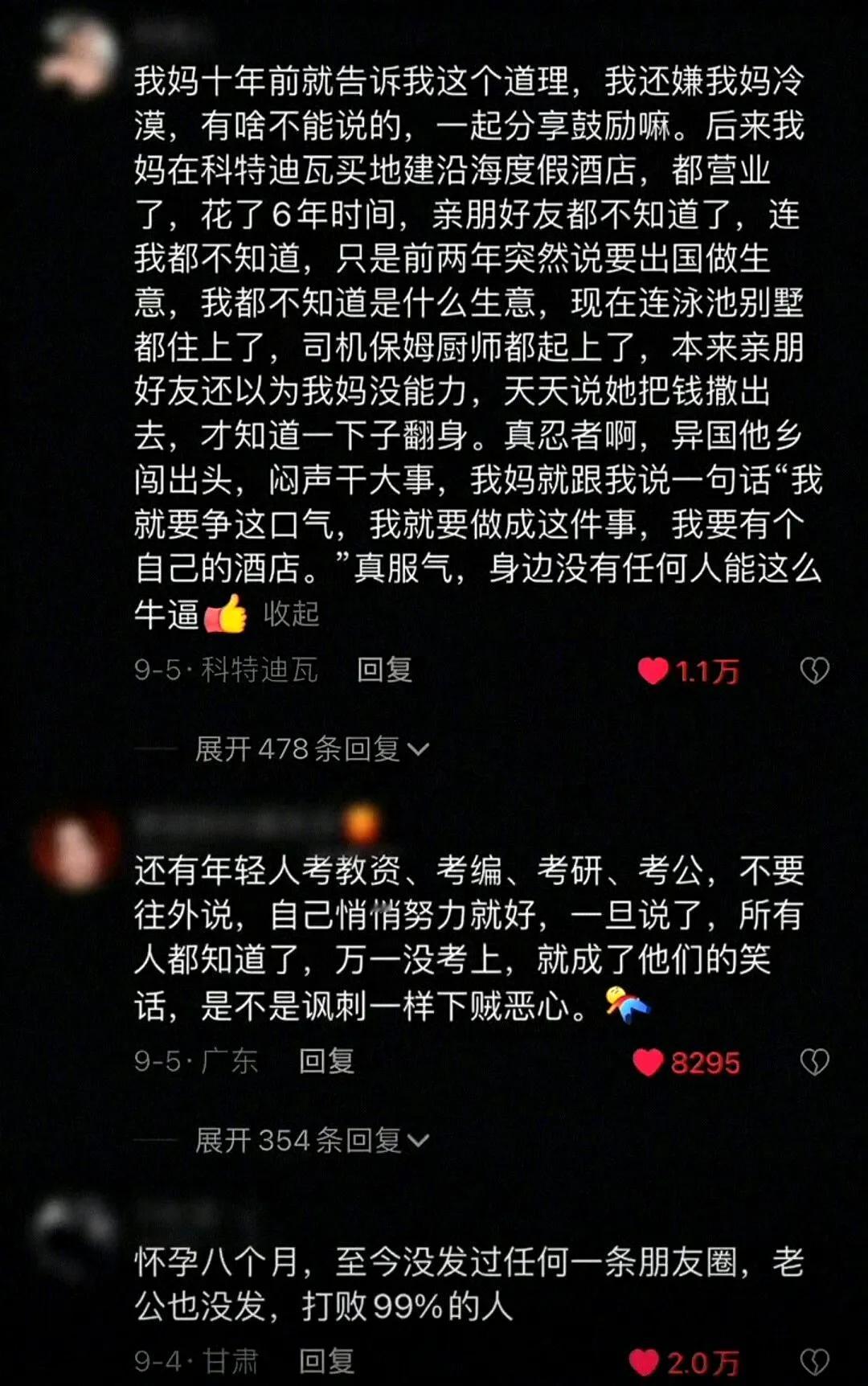 做大事前千万别声张。 ​​​