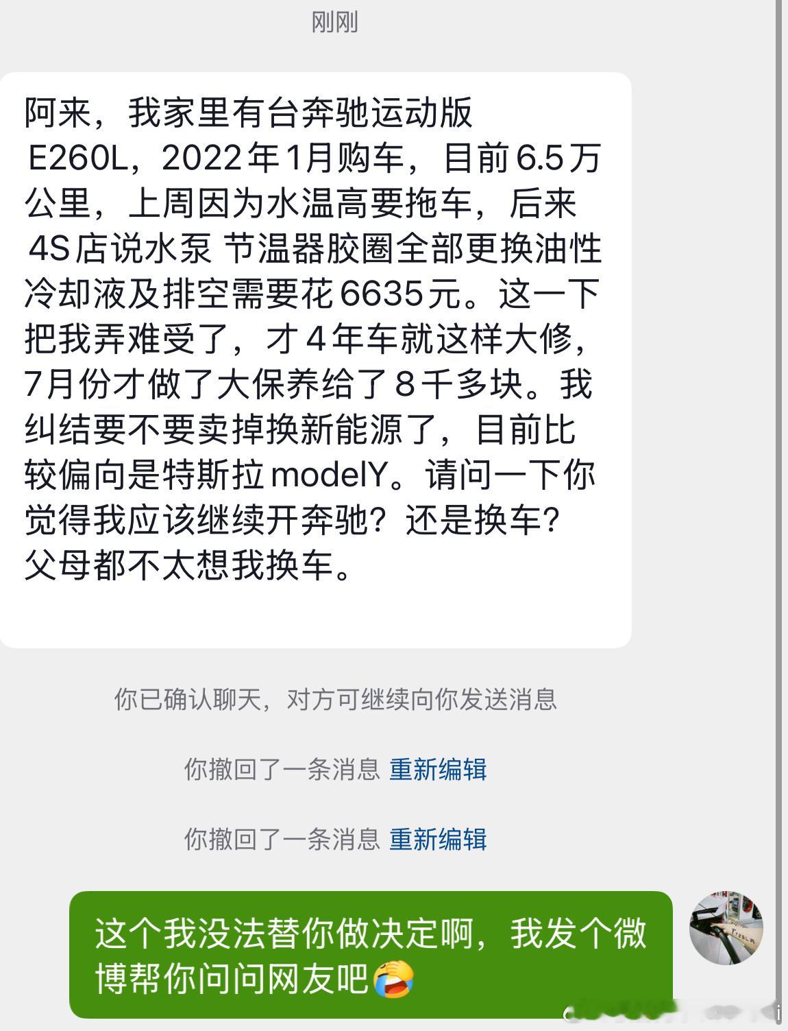 粉丝灵魂提问：继续开奔驰E，还是换特斯拉Model Y？ ​​​