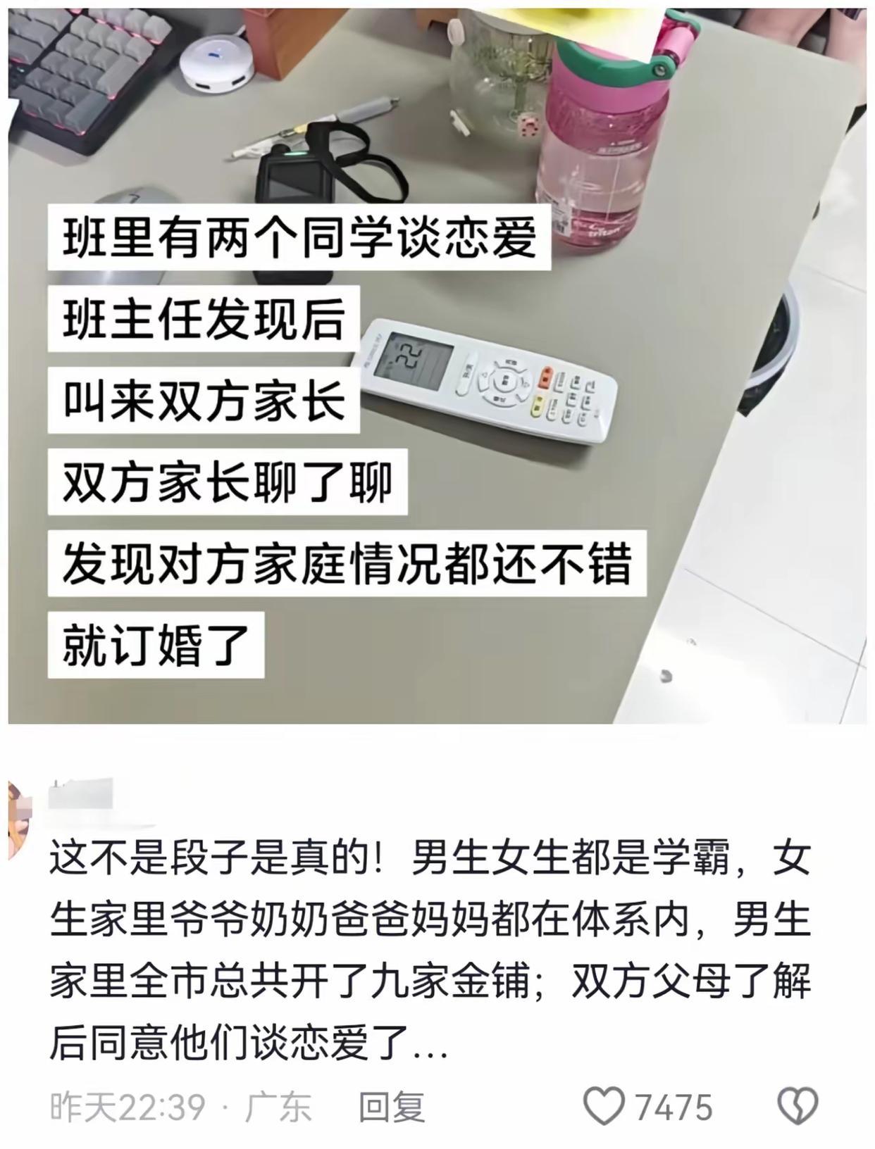 当代家长对早恋的态度已经next level了 ​​​