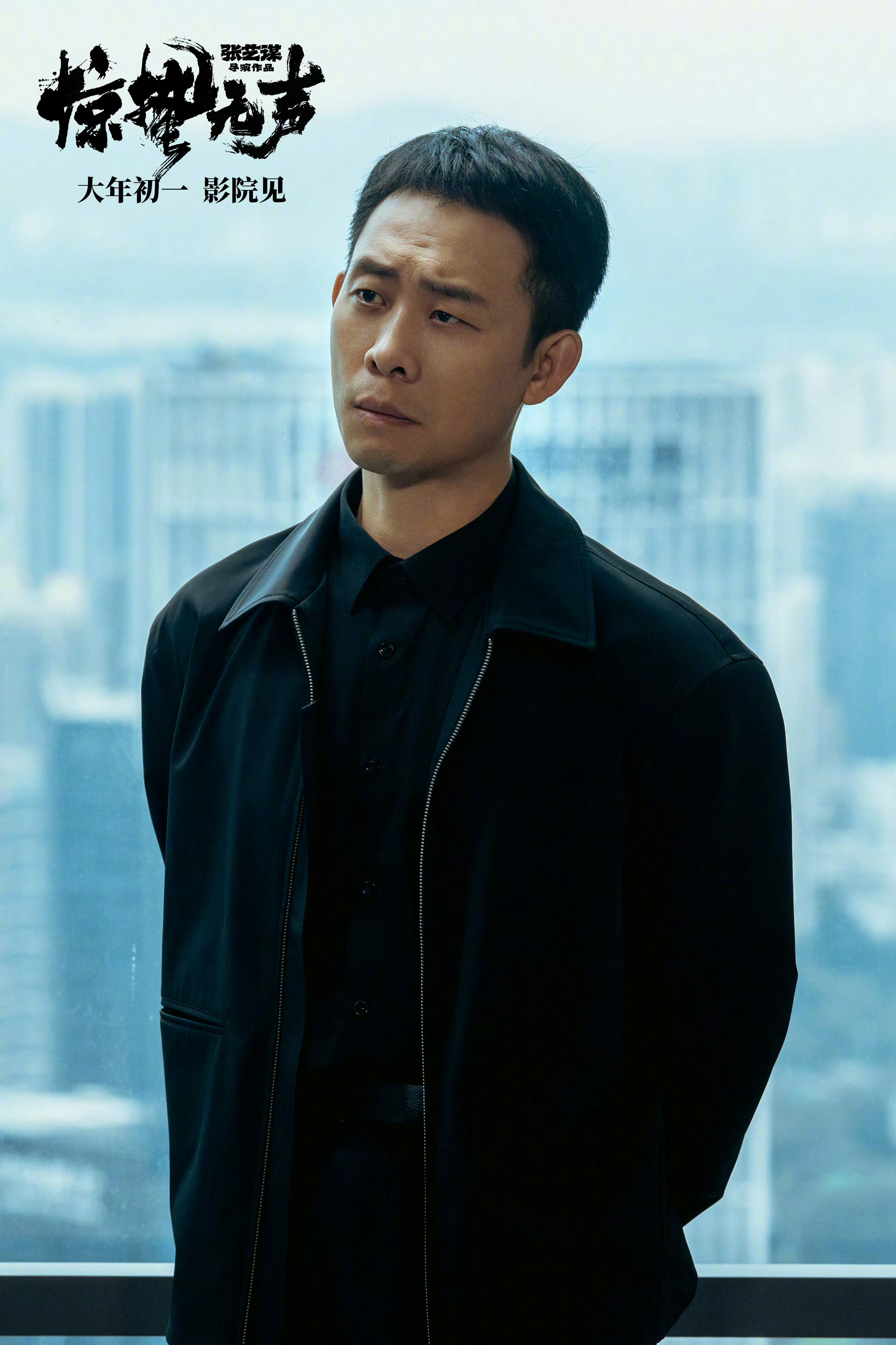 惊蛰无声全阵容曝光由张艺谋执导，易烊千玺、朱一龙、宋佳、雷佳音、杨幂、张译、刘诗