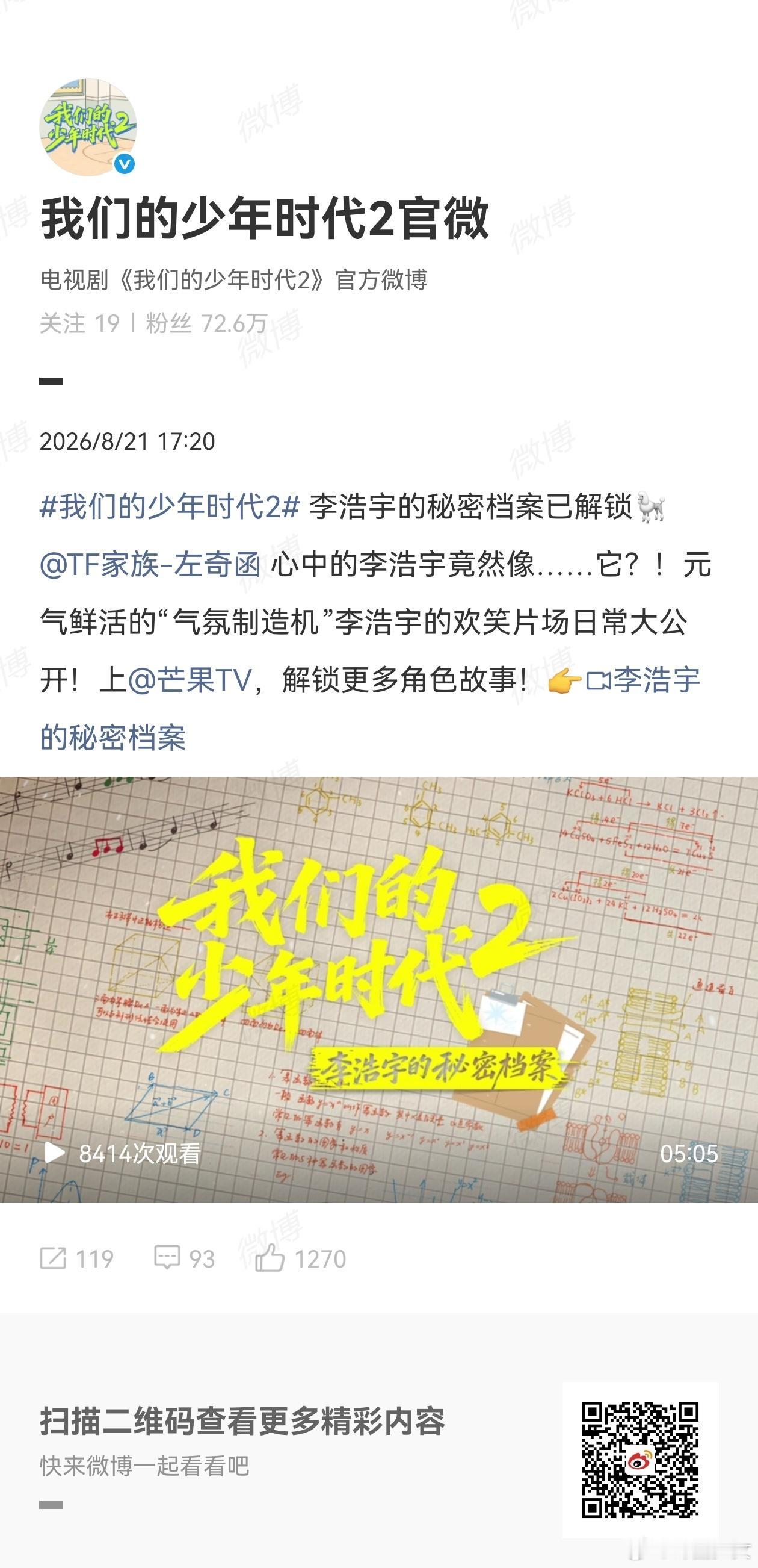 TF四代新剧角色的秘密档案TF四代我们的少年时代2秘密档案📂四代角色秘密档案合