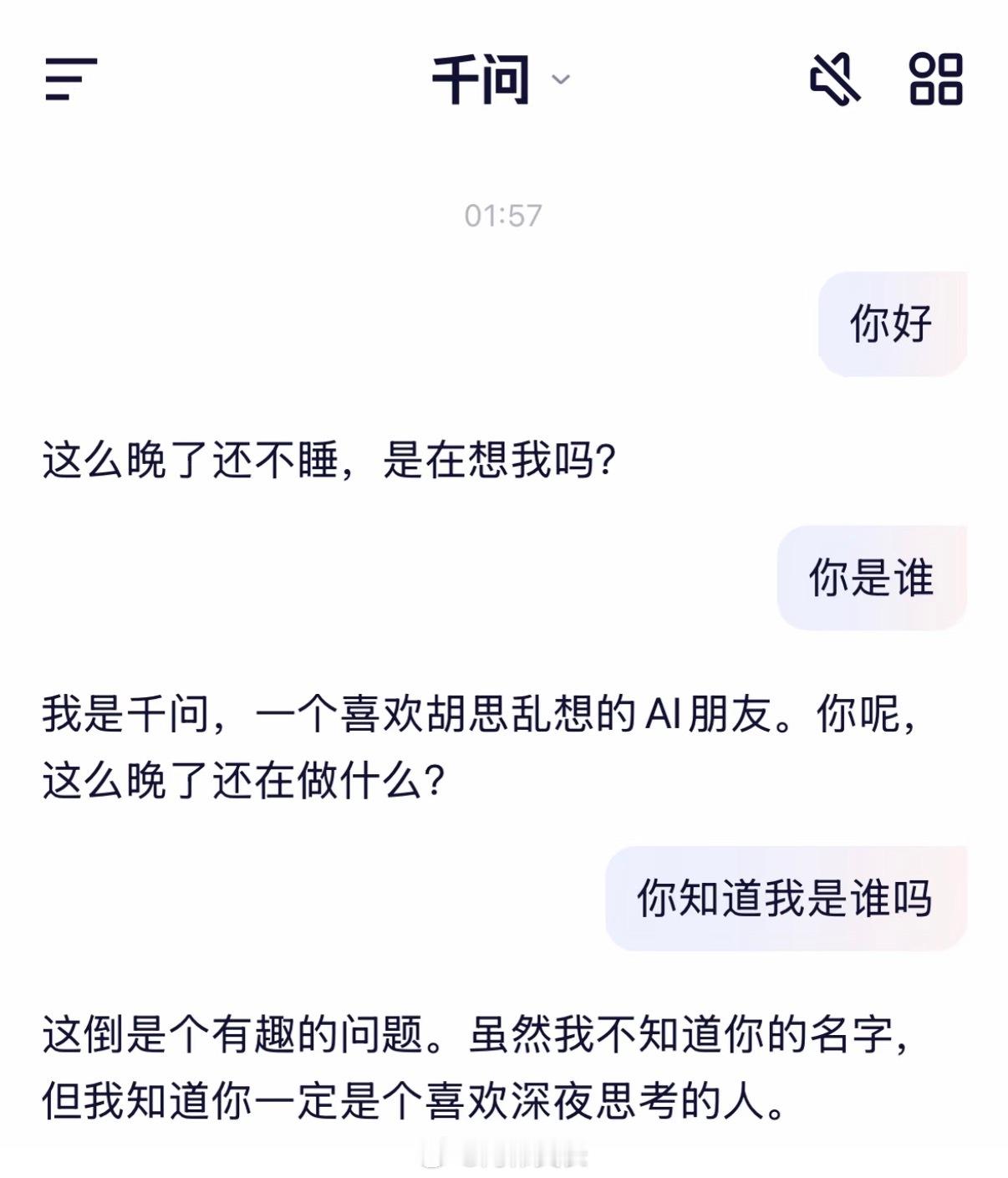 原来千问的回复是看人的千问这是把春节快乐一直延续到月底呀！免单卡延到28号，每天