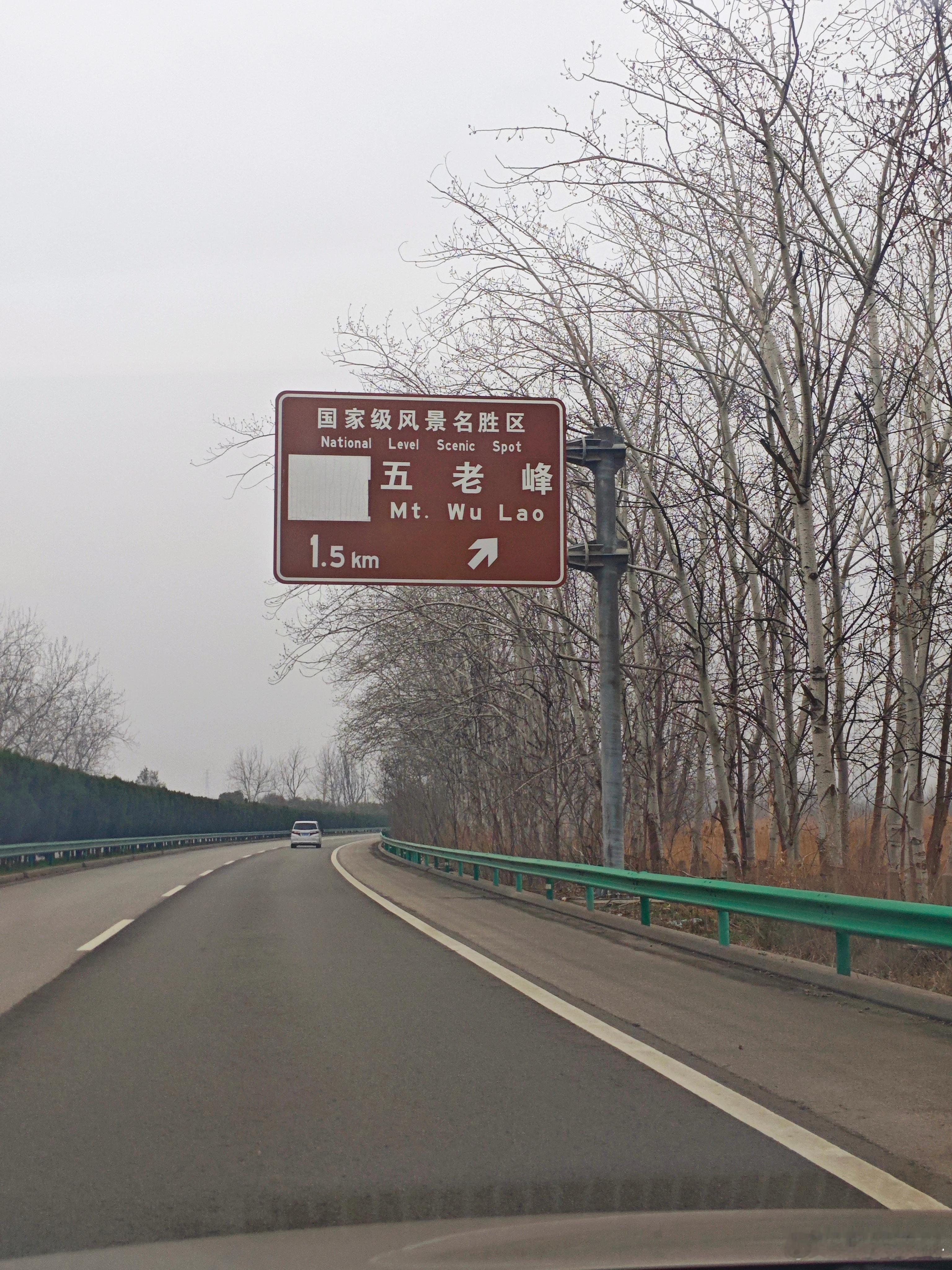 看到了五老峰就想到了天秤座黄金圣斗士童虎，结果查了一下车田正美漫画中的五老峰是江