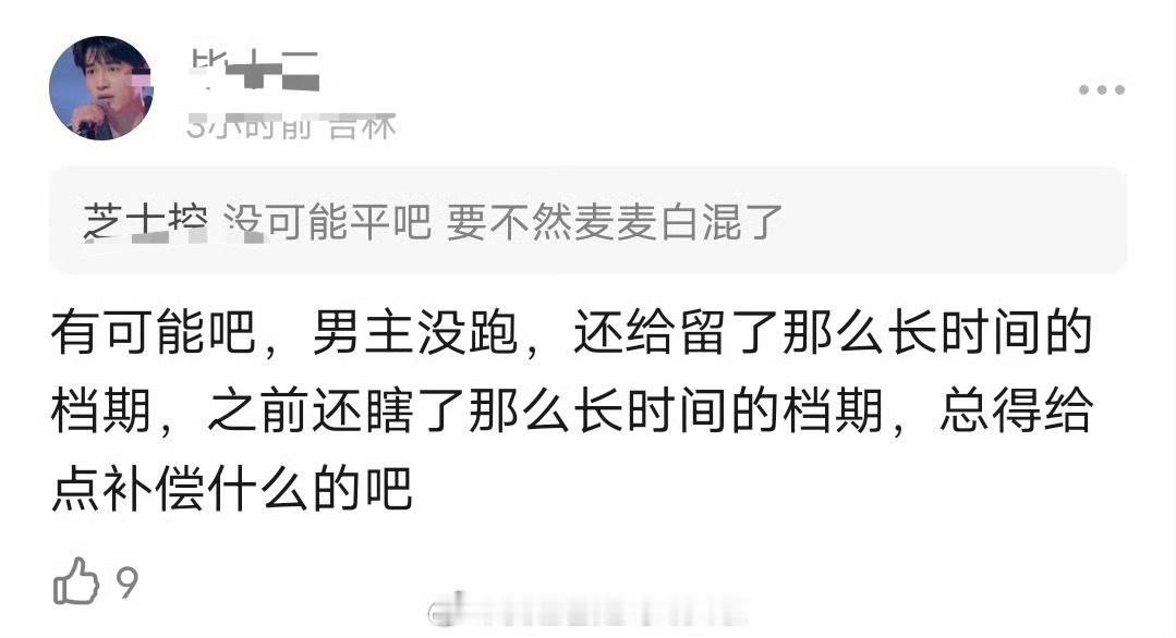 赵今麦、王安宇一念江南 的词条出来了。王安宇一直在组，赵今麦是救场，一开始各种爆
