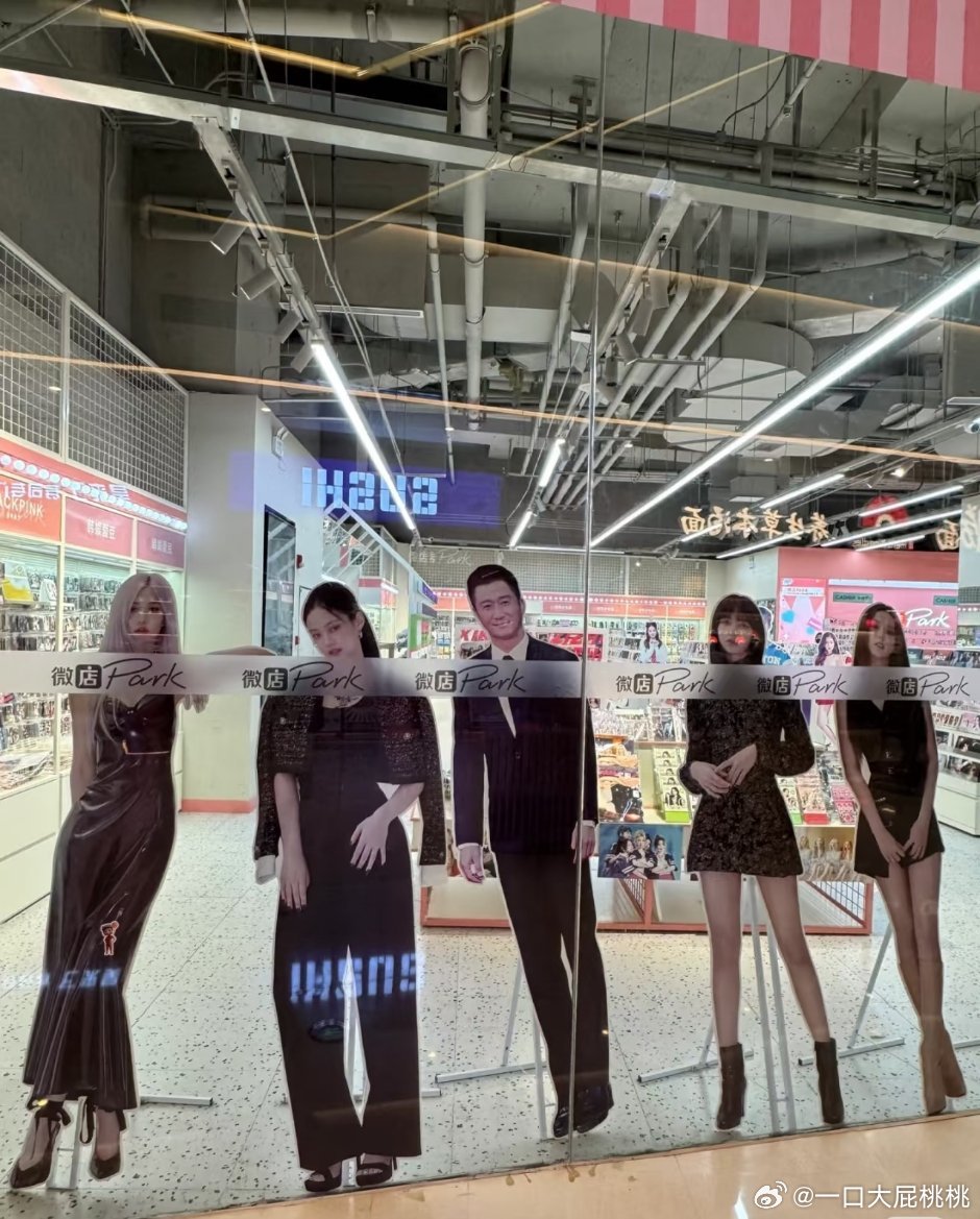 粉墨第五人，京秀妮 