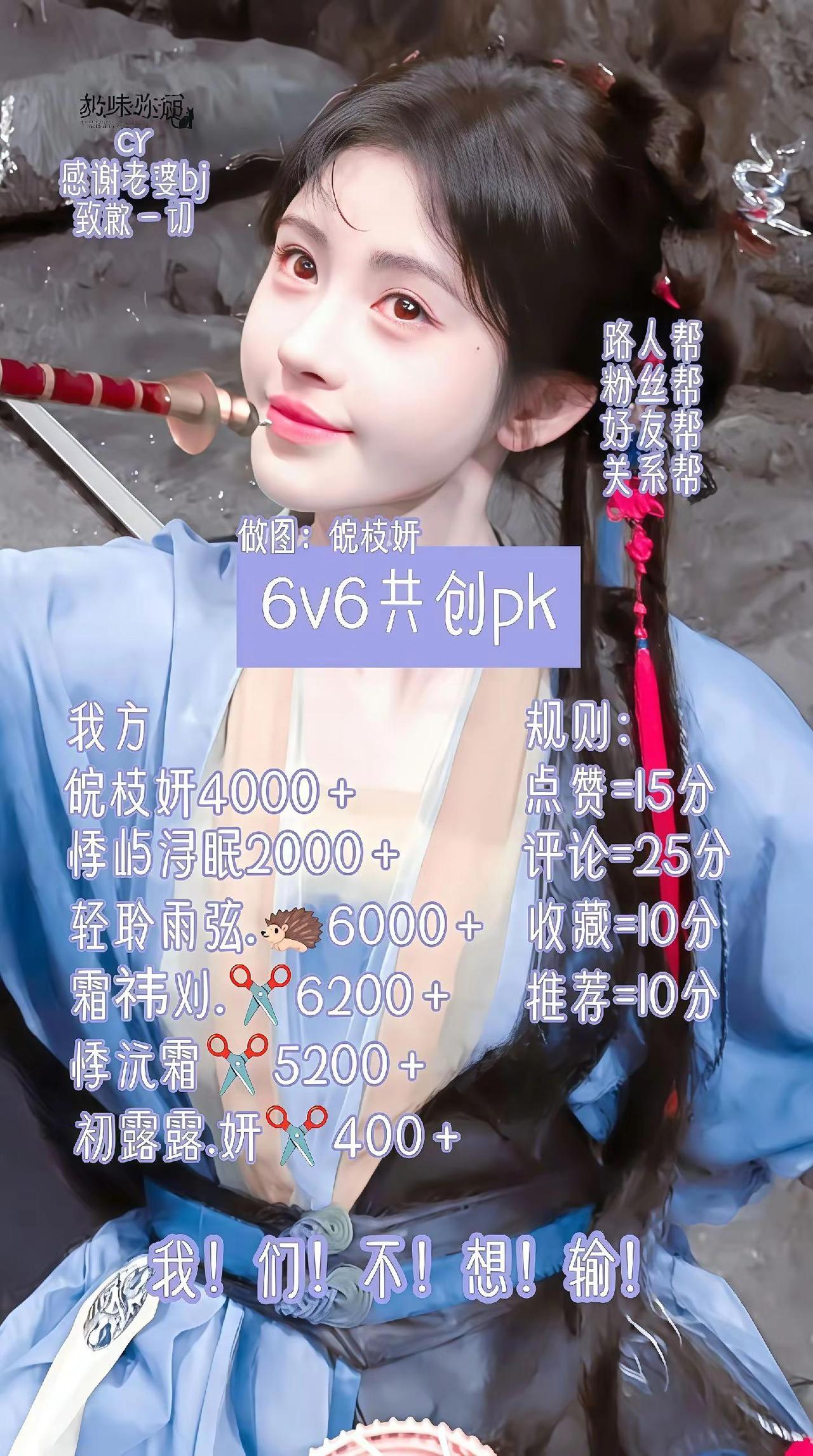 火力全开鞠婧祎 皖枝妍