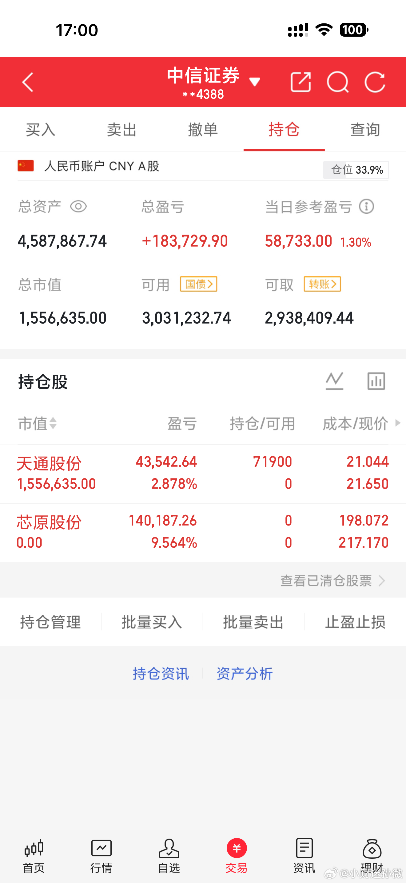 继续加油个人真实记录，不构成任何投资。股票