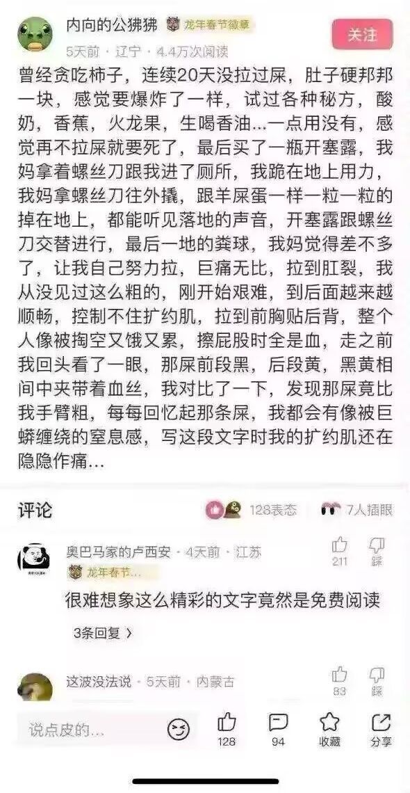很难想象这么精彩的文字竟然是免费阅读 