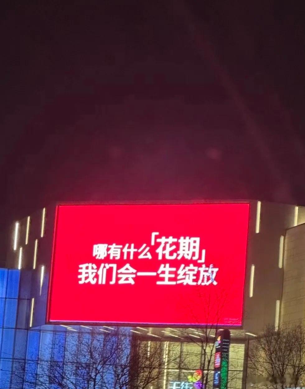 祝每个女孩，每天都发自内心的开心夸夸每一个她 ​​​