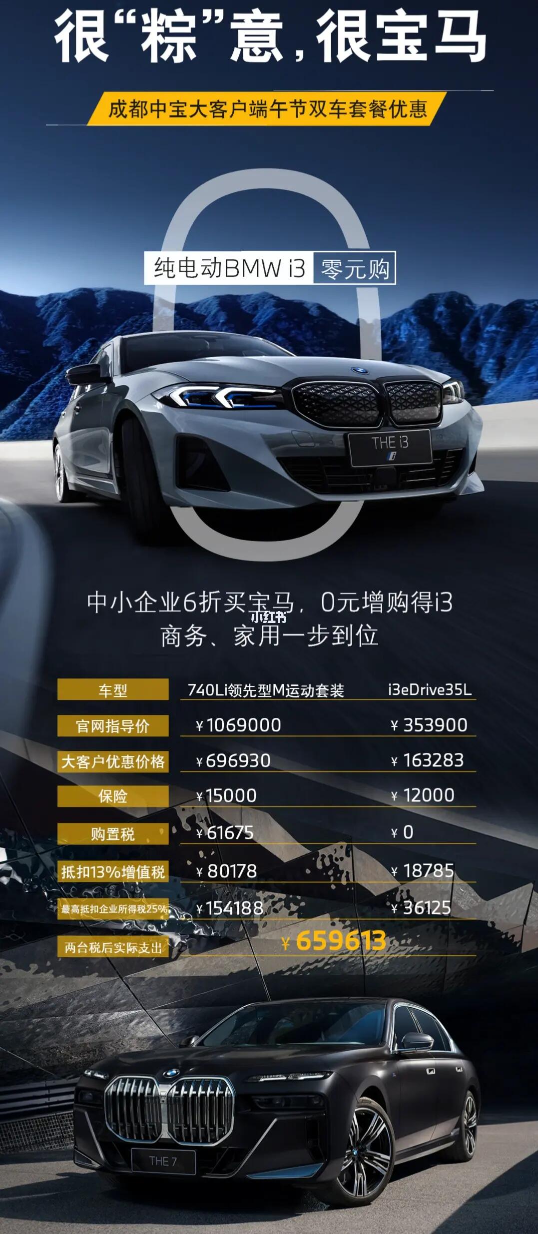 宝马大客户政策来袭！