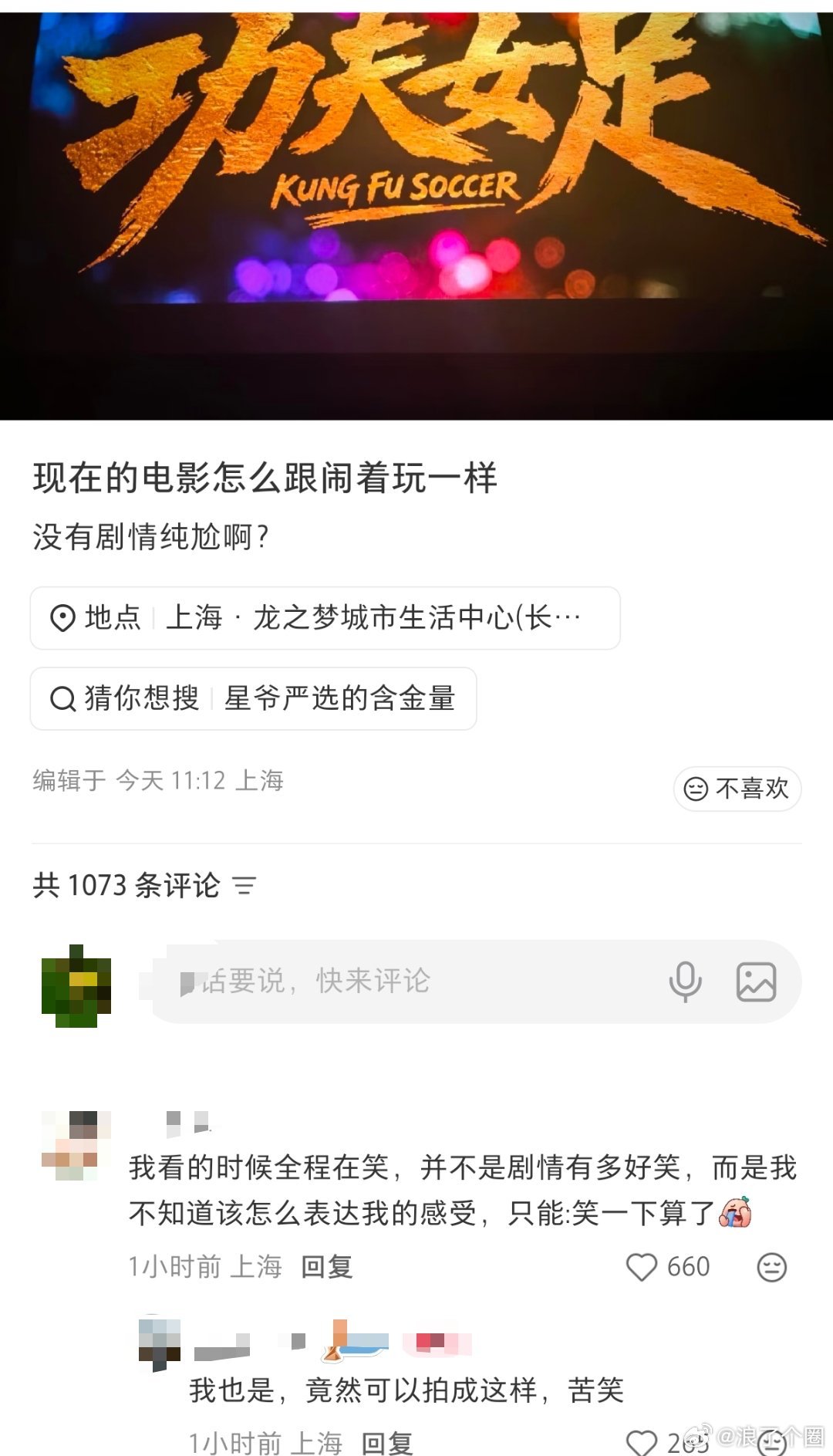 而且，周星驰的电影比较适合用粤语看。粤语的梗是普通话演绎不出来的。
