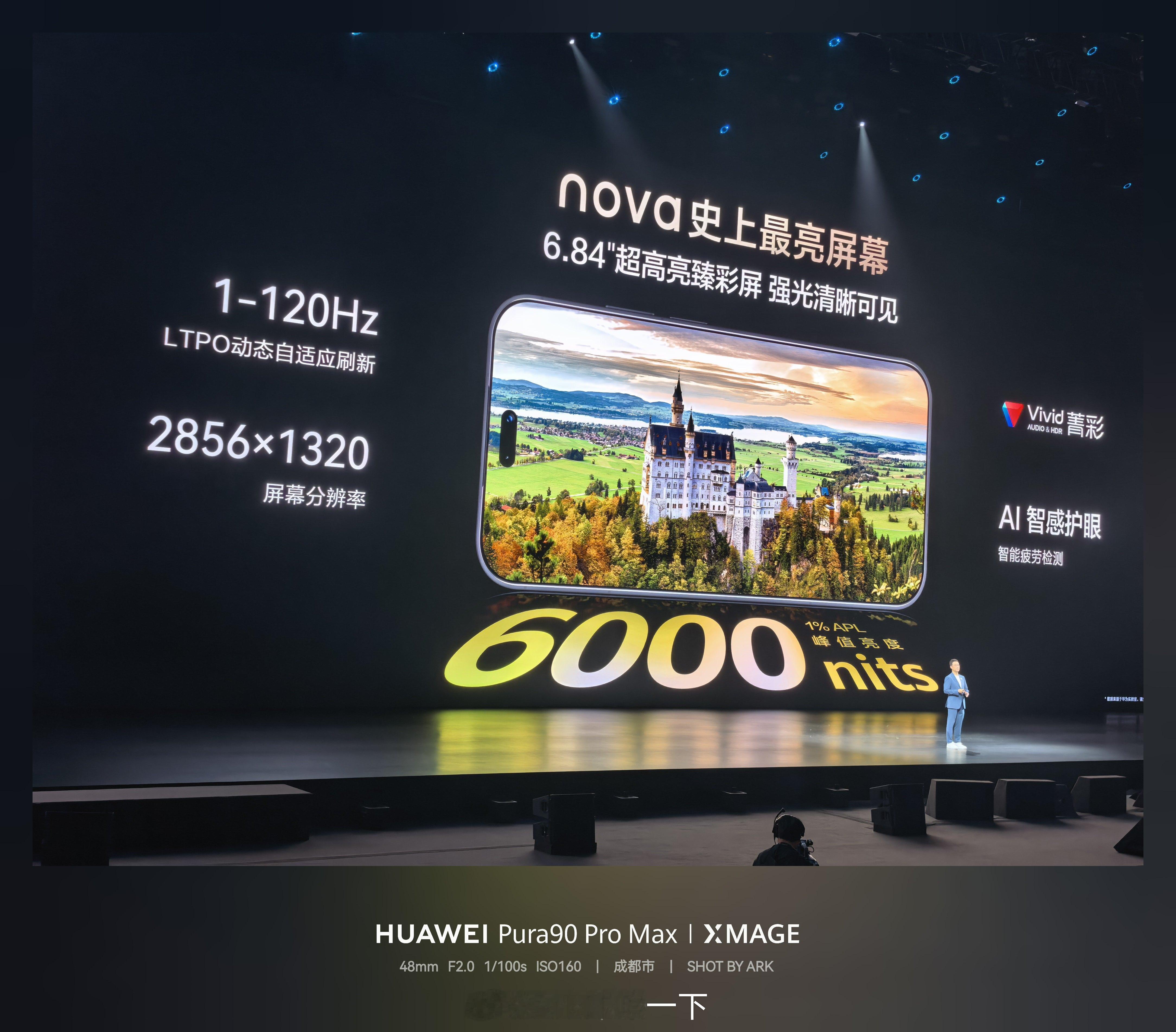 华为nova16系列屏幕参数如图一，支持7000mAh电池和100W快充。 