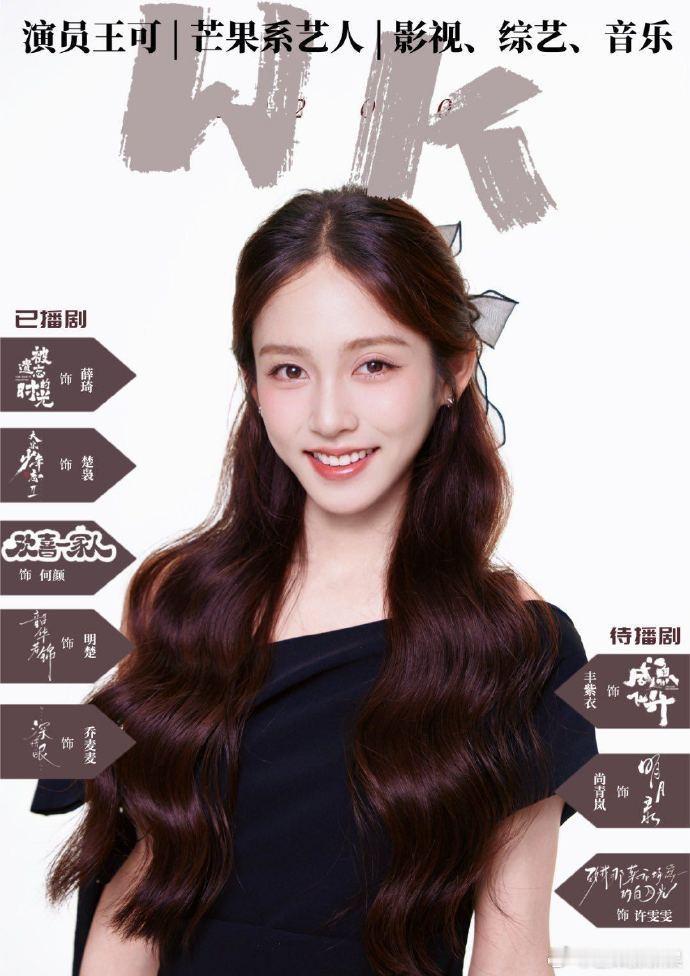 花少小妹王可待播剧花少小妹王可居然演过深情眼 又看见了内娱的新鲜面孔了呀，这次花