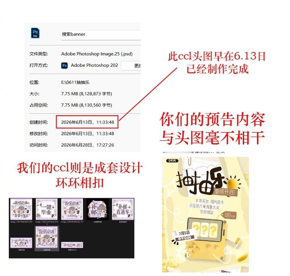 赵露思粉丝发现田栩宁粉丝的ccl卡面疑似抄袭正在让田栩宁应援组承认抄袭并公开道歉