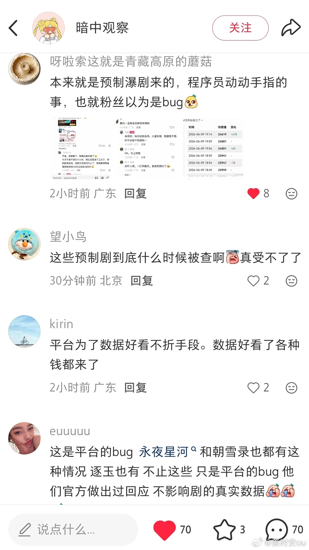 我以前就纳闷，有些剧看着并不好看，为什么播放量还非常高呢？后来才知道播放量可以造