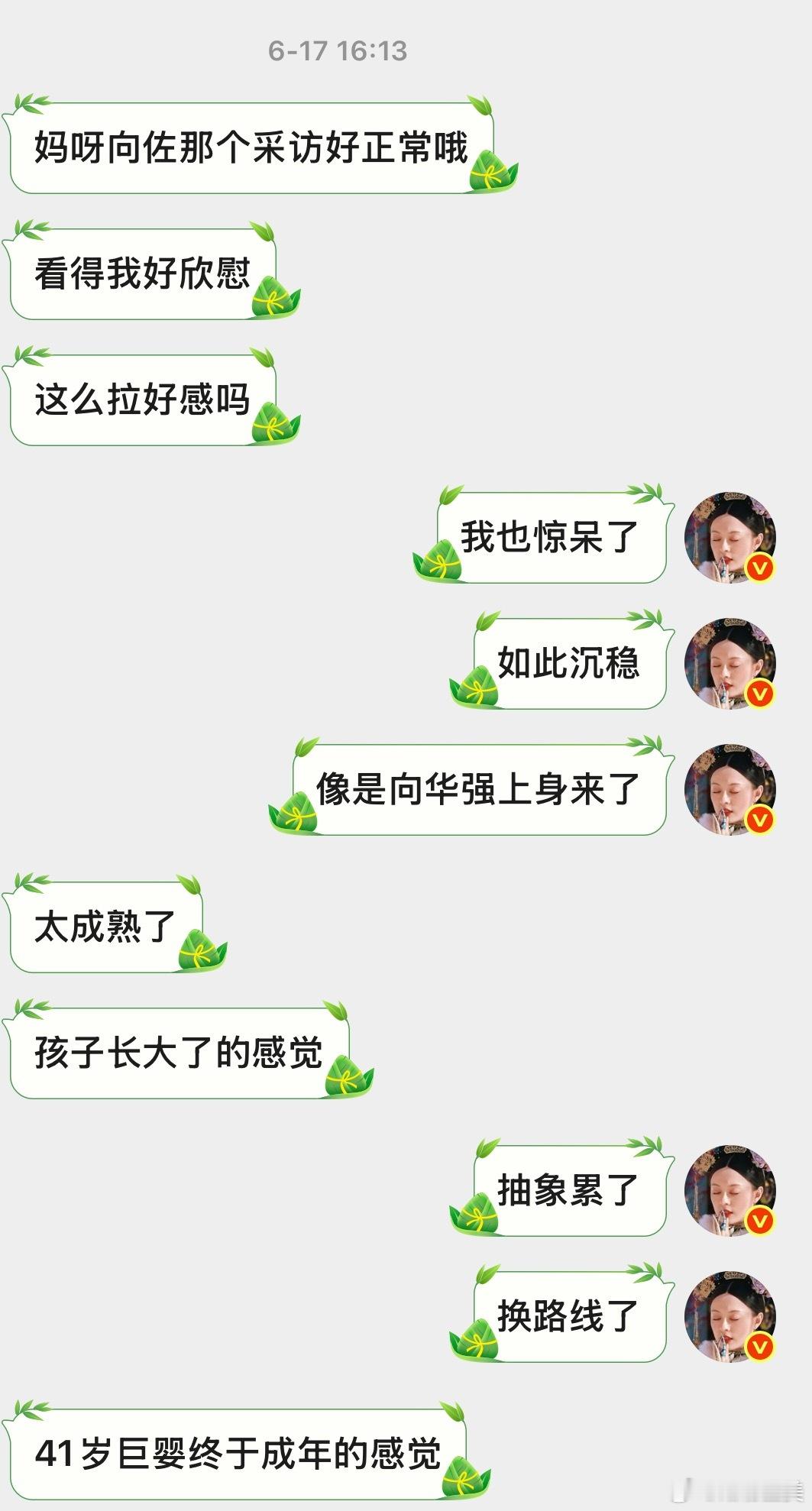 易立竞采访完向佐起了鸡皮疙瘩是真的。这个采访里的向佐真的打破了我对他的一贯认知。