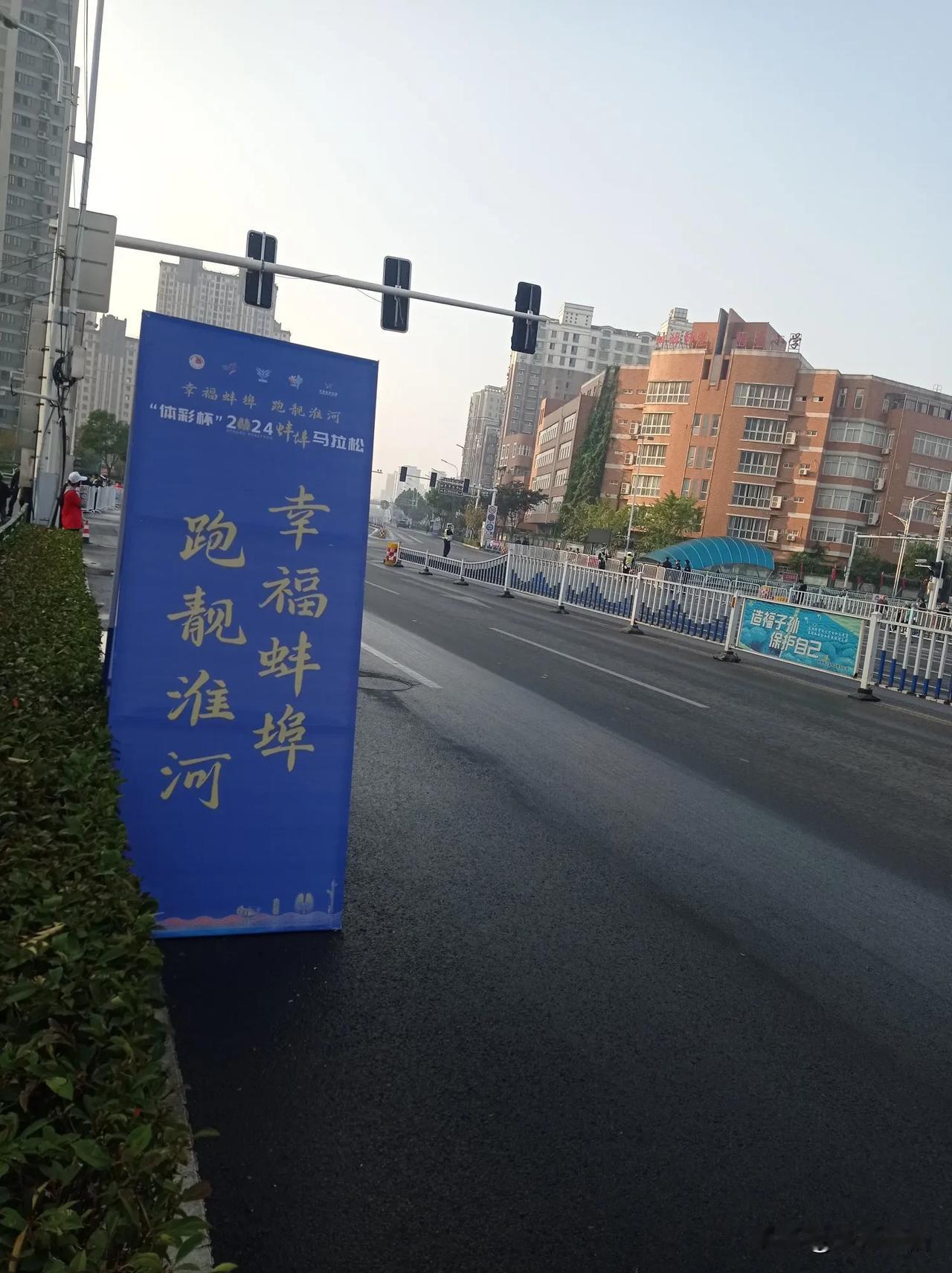 2024蚌埠国际马拉松比赛，今早7:30开赛，始发点在蚌埠奥体中心，图为凤阳路与