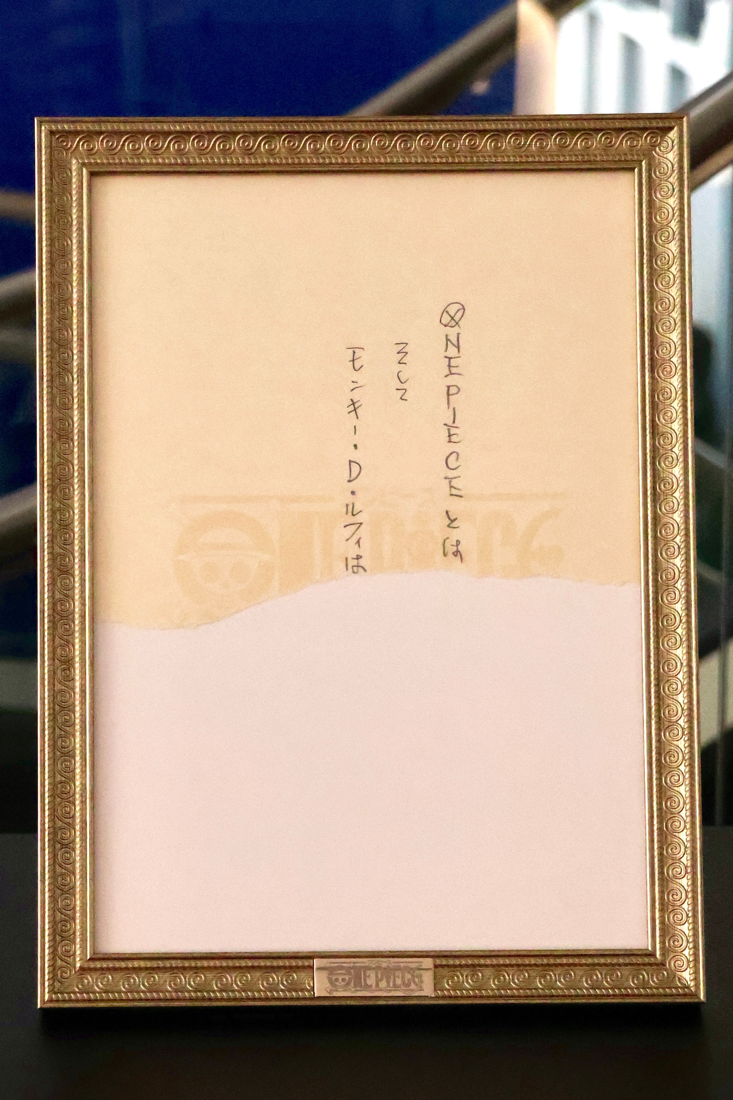 海贼王 【本田快讯】         尾田亲笔揭露的“那个真相”的纸的一角今日起