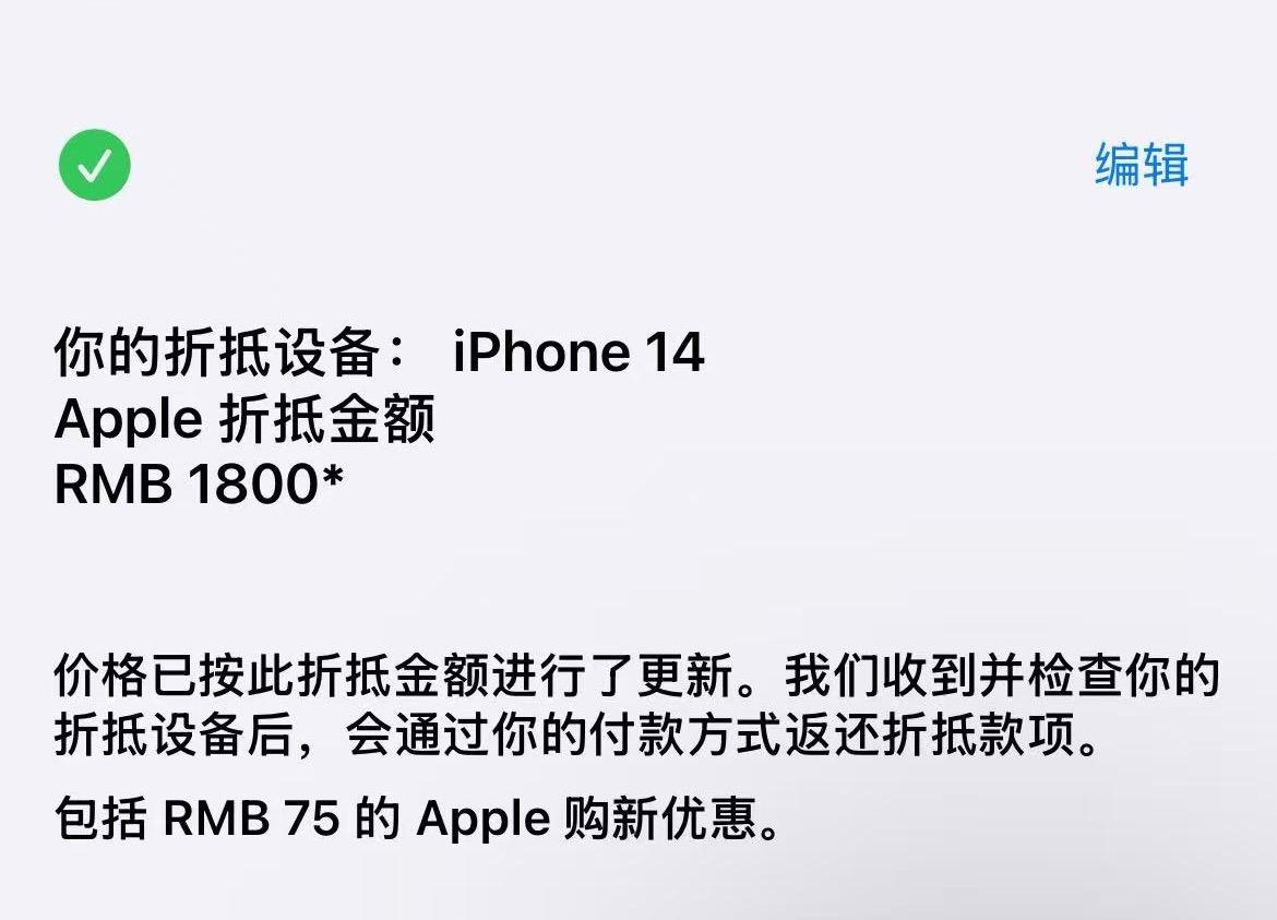 谁说的苹果手机保值的？
刚买不到一个月的iphone14,官网上的折扣价只给到1