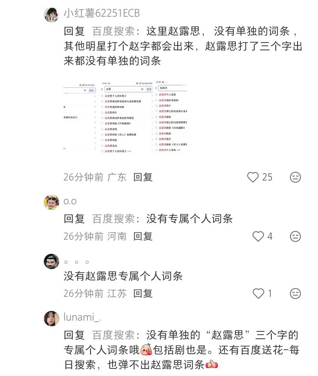 终于能解决百度这个问题了