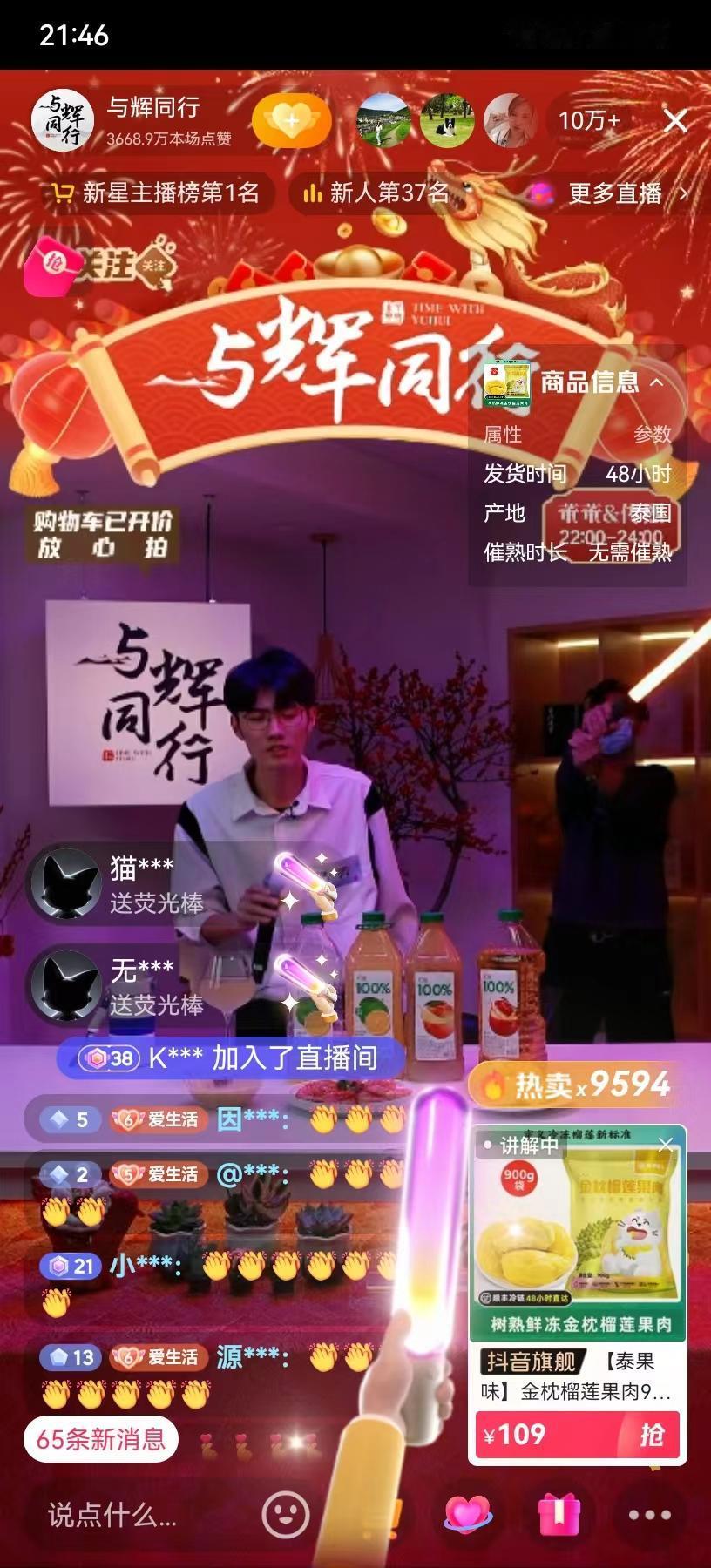 粉丝到底是来听歌还是来买货的，昨晚鹏鹏在直播间唱了一首歌，完全就是ktv的氛围。