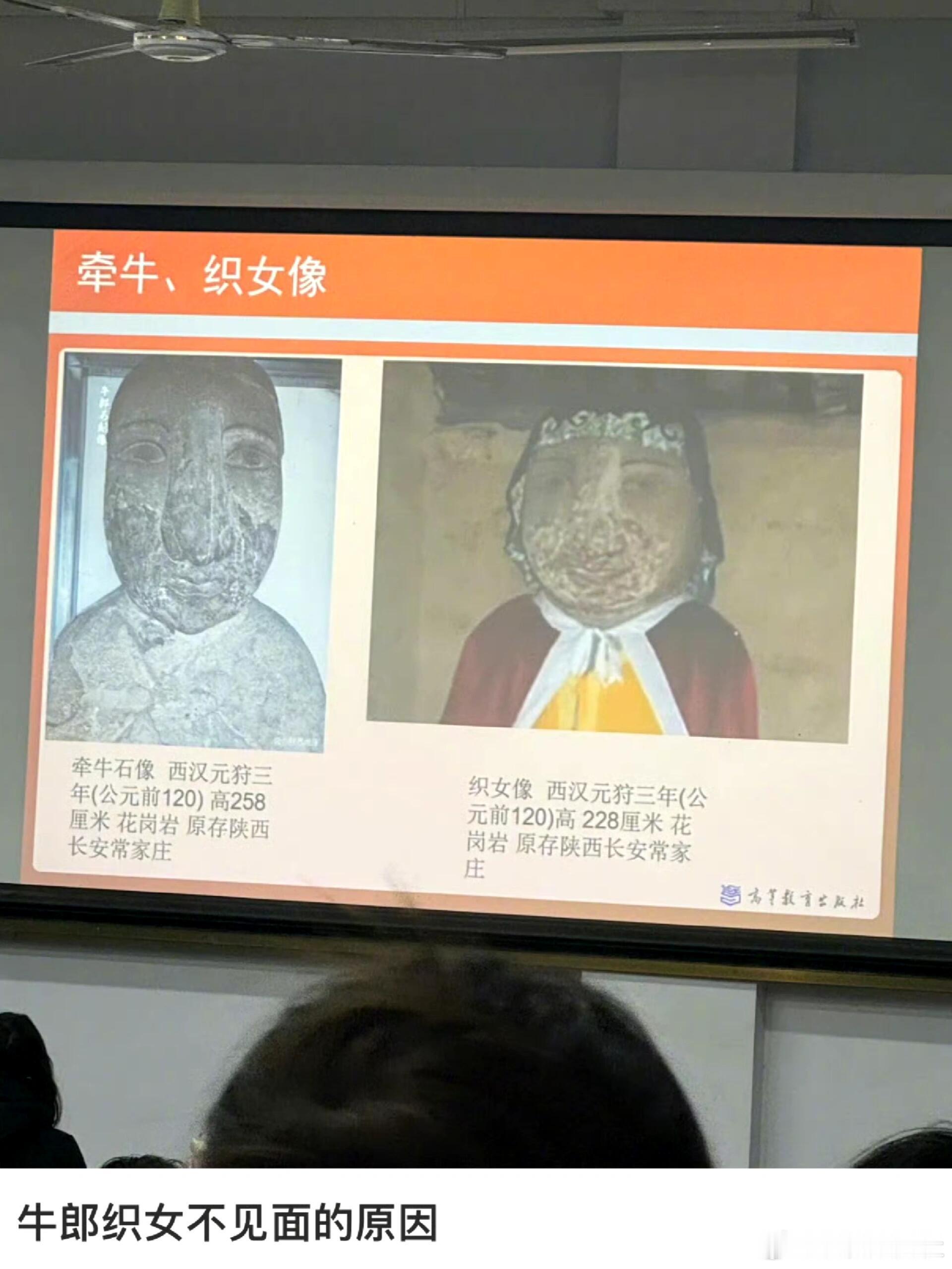 这大概就是牛郎和织女不见面的原因吧… 