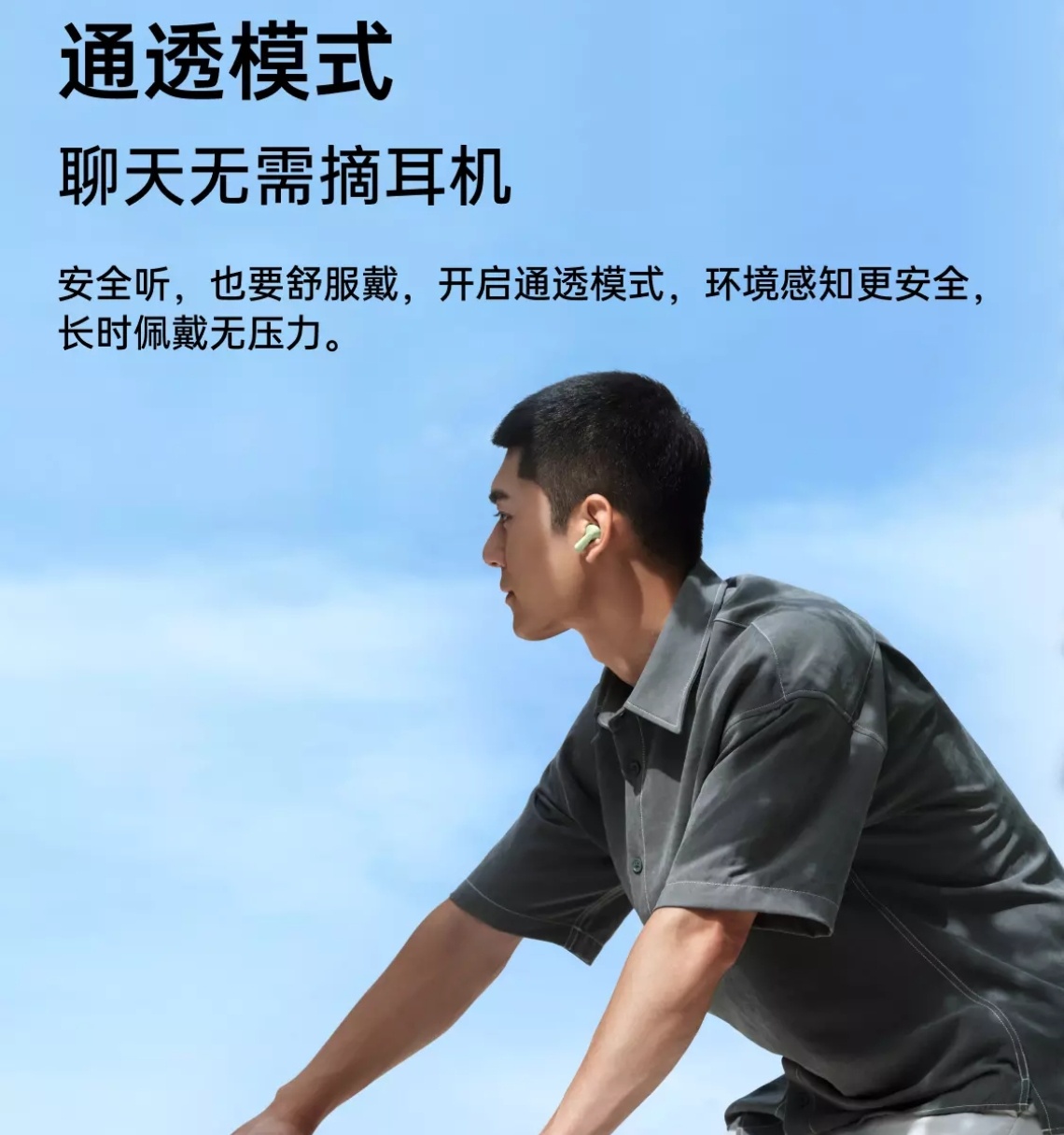 能不能不要和戴耳机的人说话 戴耳机的信号很明显就是要独处，不过现在耳机也支持通透