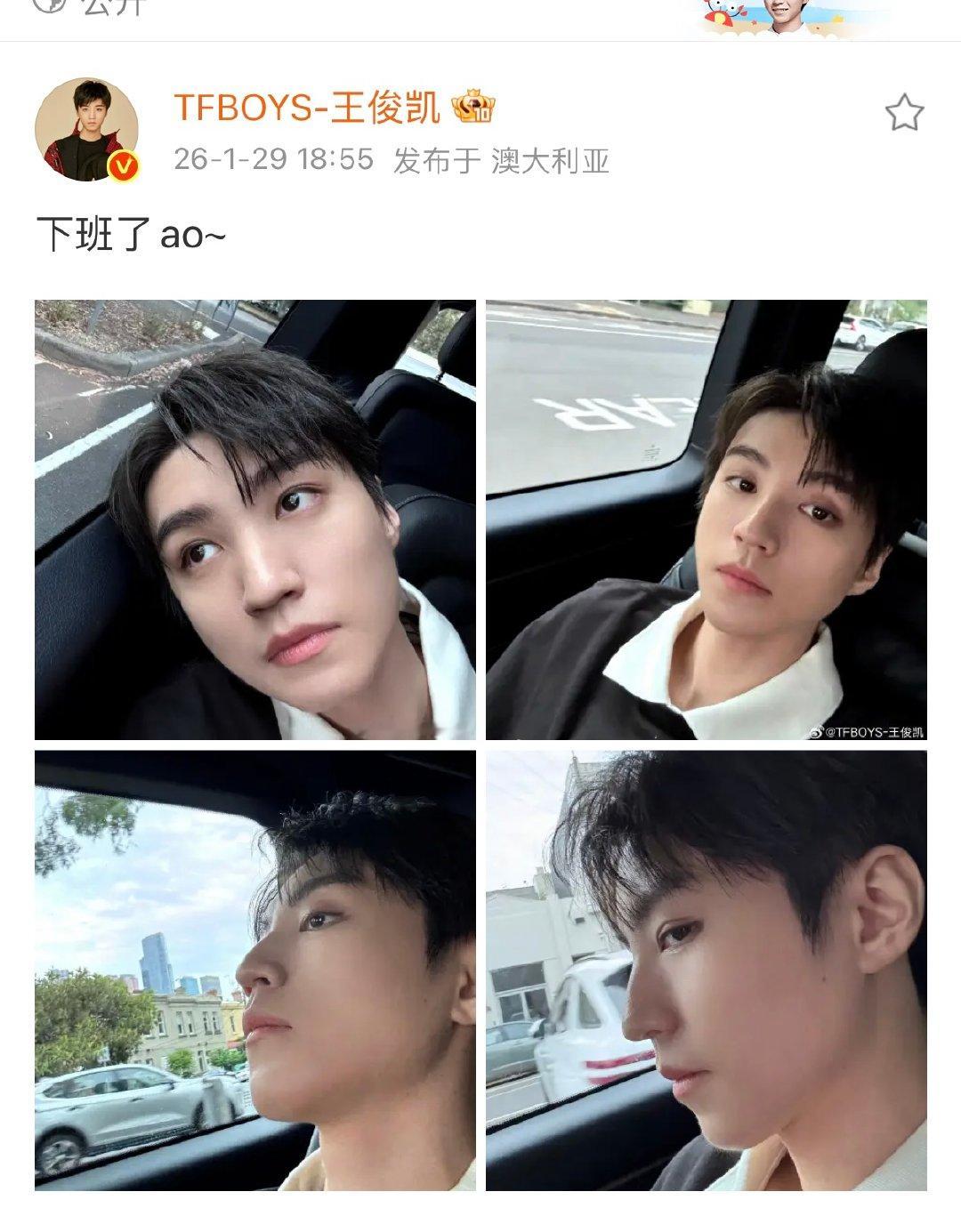 王俊凯用自拍解锁全新地图王俊凯下班自拍四宫格王俊凯用自拍解锁全新地图 