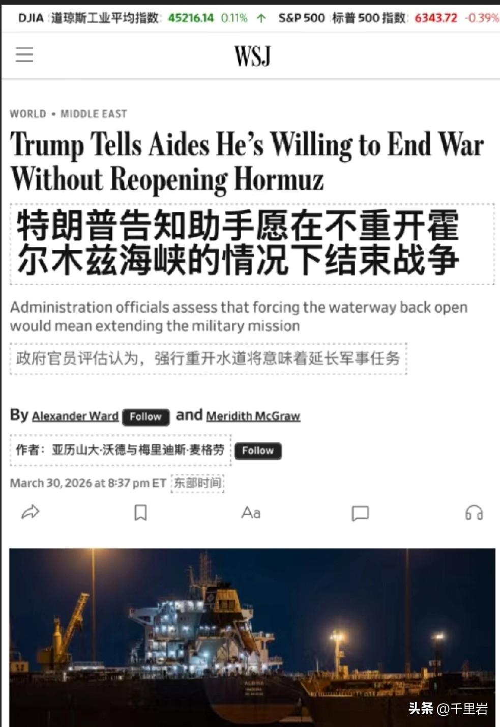 老川普降了，老川普又TACO了，当然老川普必须又赢了！！！[捂脸][笑哭][泪奔