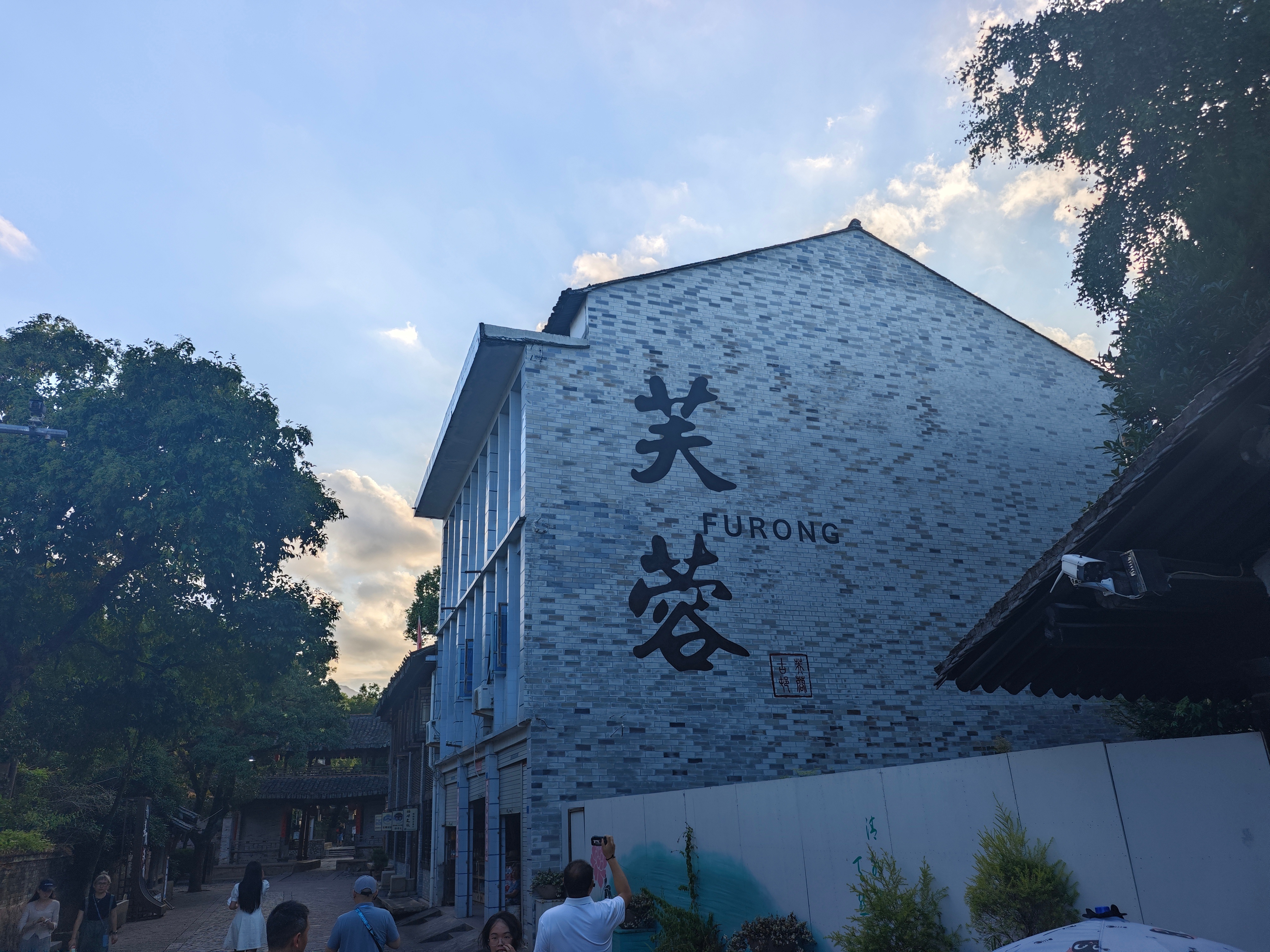 我们来到了温州永嘉县的芙蓉古村，始建于唐末，兴于两宋，重建于元，定型于明清，是极