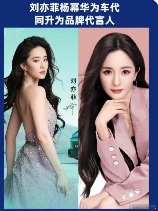 杨幂和刘亦菲两家粉丝因为华为待遇交流起来了！客观来说，肯定是刘亦菲待遇更好，刘亦