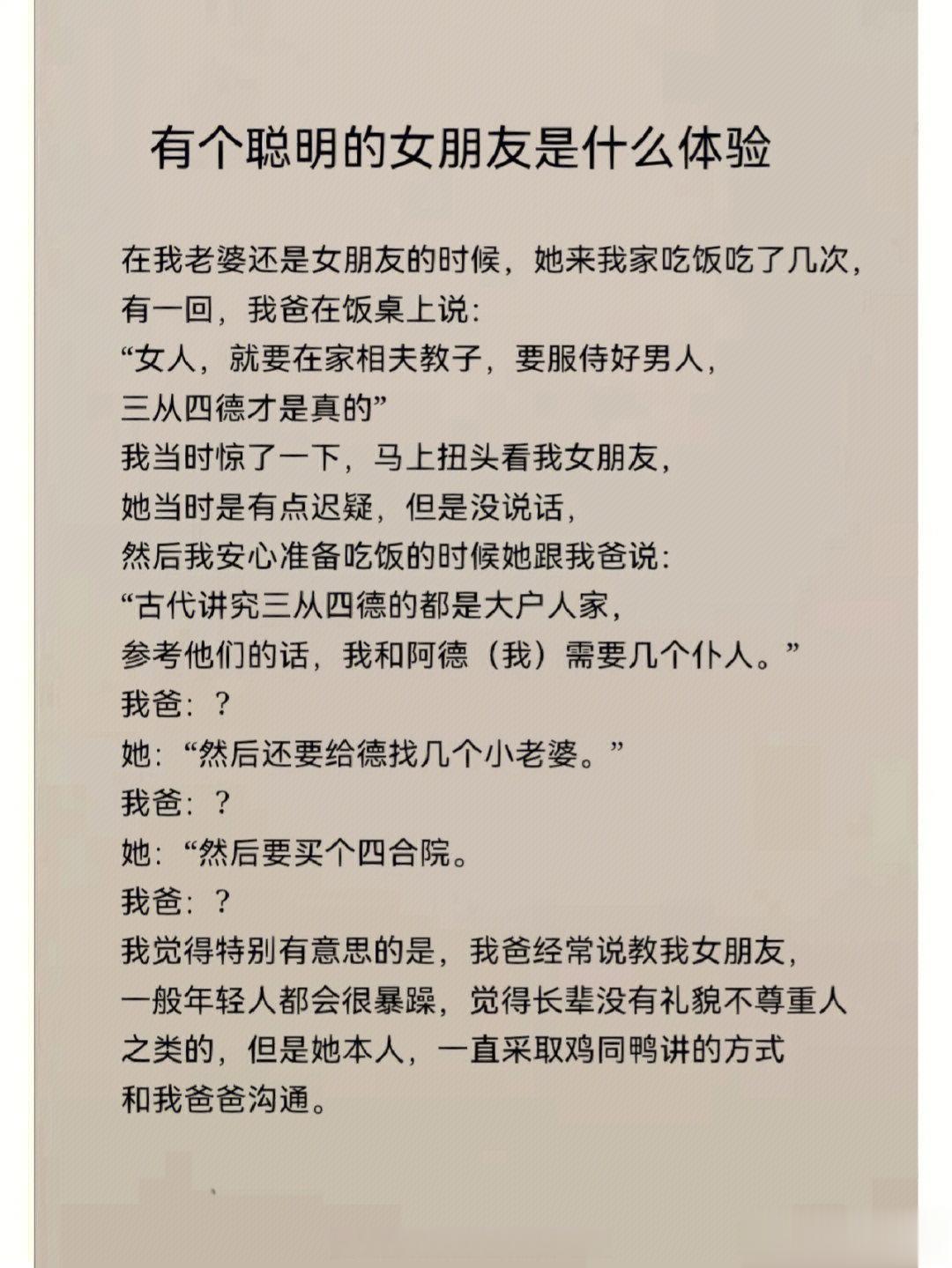 有个聪明的女朋友是什么体验？ ​​​