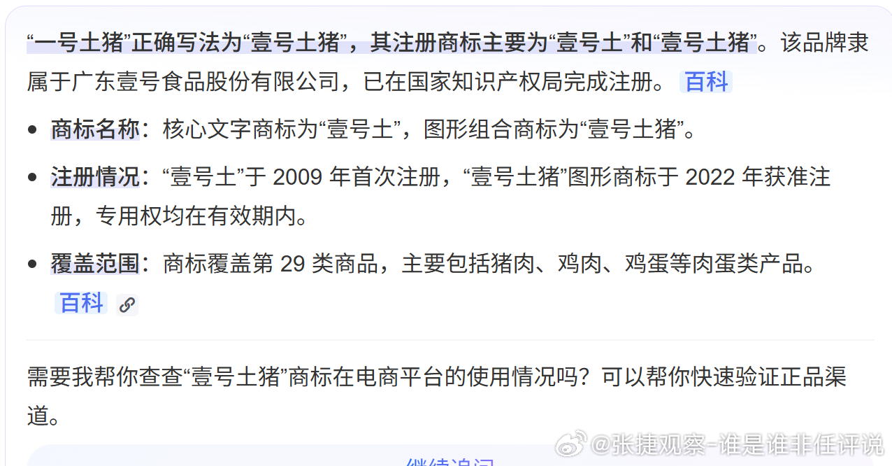 #鹅腿阿姨卖的是鸭腿##张捷杂谈# 很多摊位的故事水很深，我们的北大学子你搞“壹
