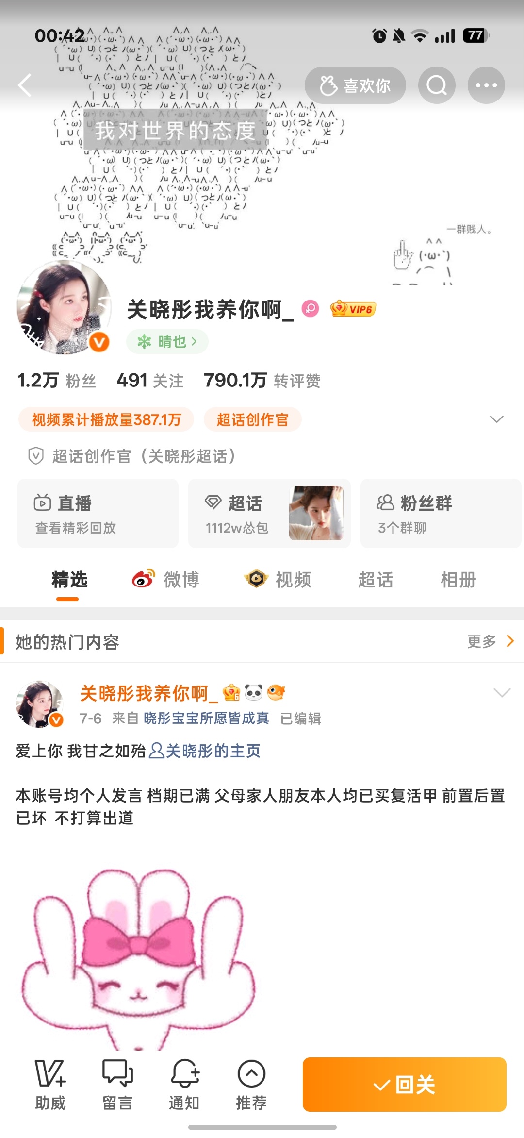 嗯嗯嗯干净多了看我啥时候看不顺眼了再换回去