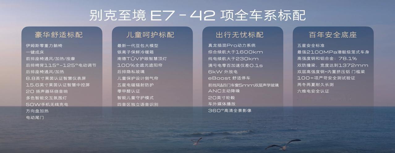 不得不说，别克的受欢迎程度，在新能源时代还是一如既往的出色。2026年5月，别克