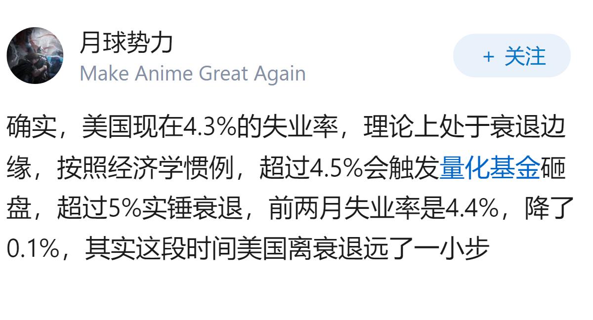 美国衰退都摆在脸上了，为什么还有人死活不肯承认？