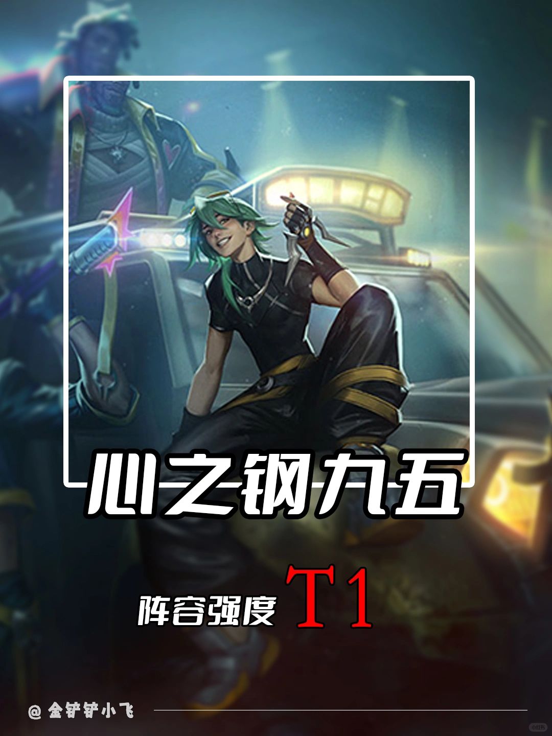 姐妹们！S10最爽的收菜玩法它来啦！