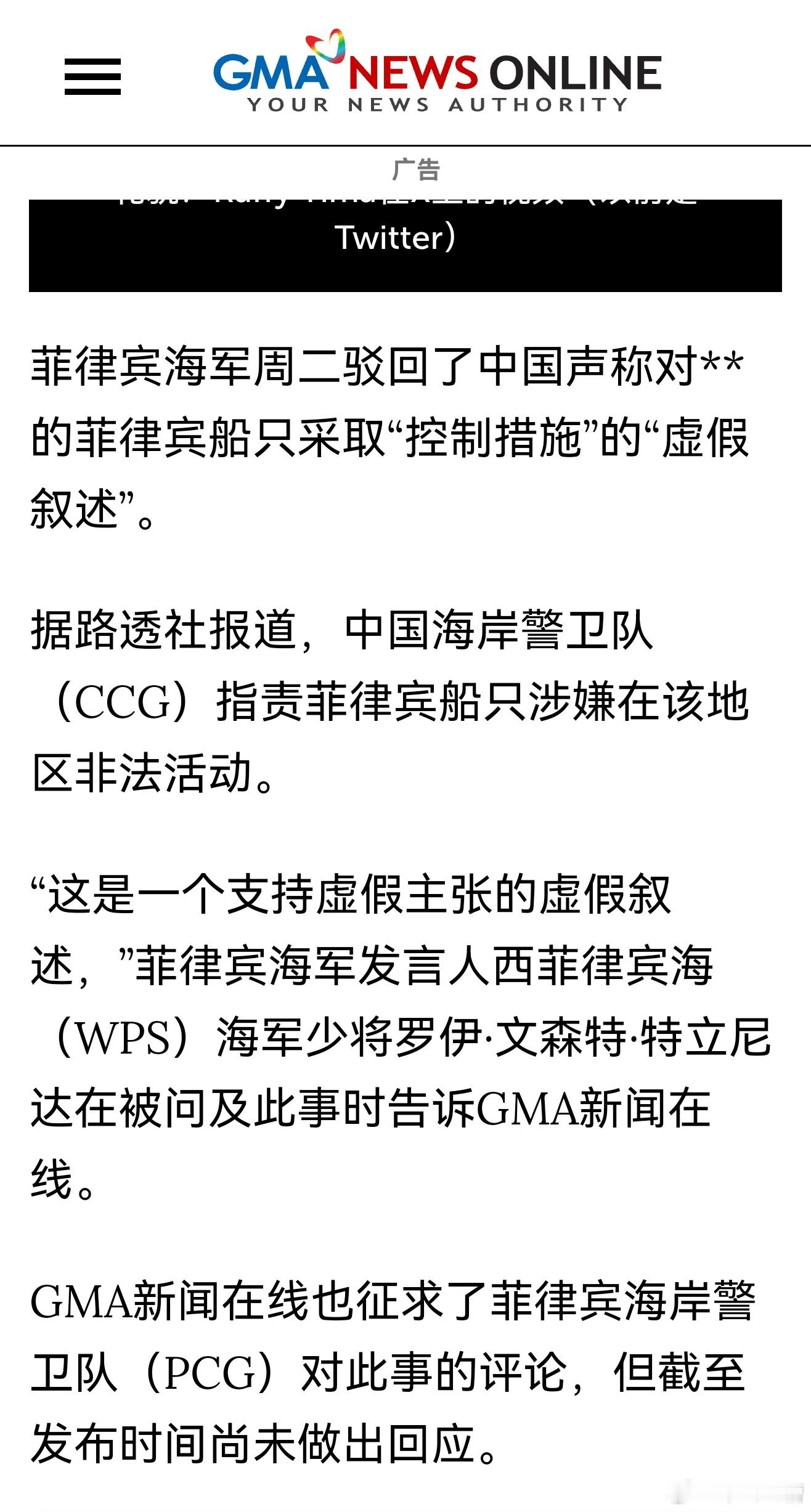 管制位黄岩岛非法活动的多艘菲船菲律宾这次铁定被水炮揍了，不排除有船只撞击受损，因
