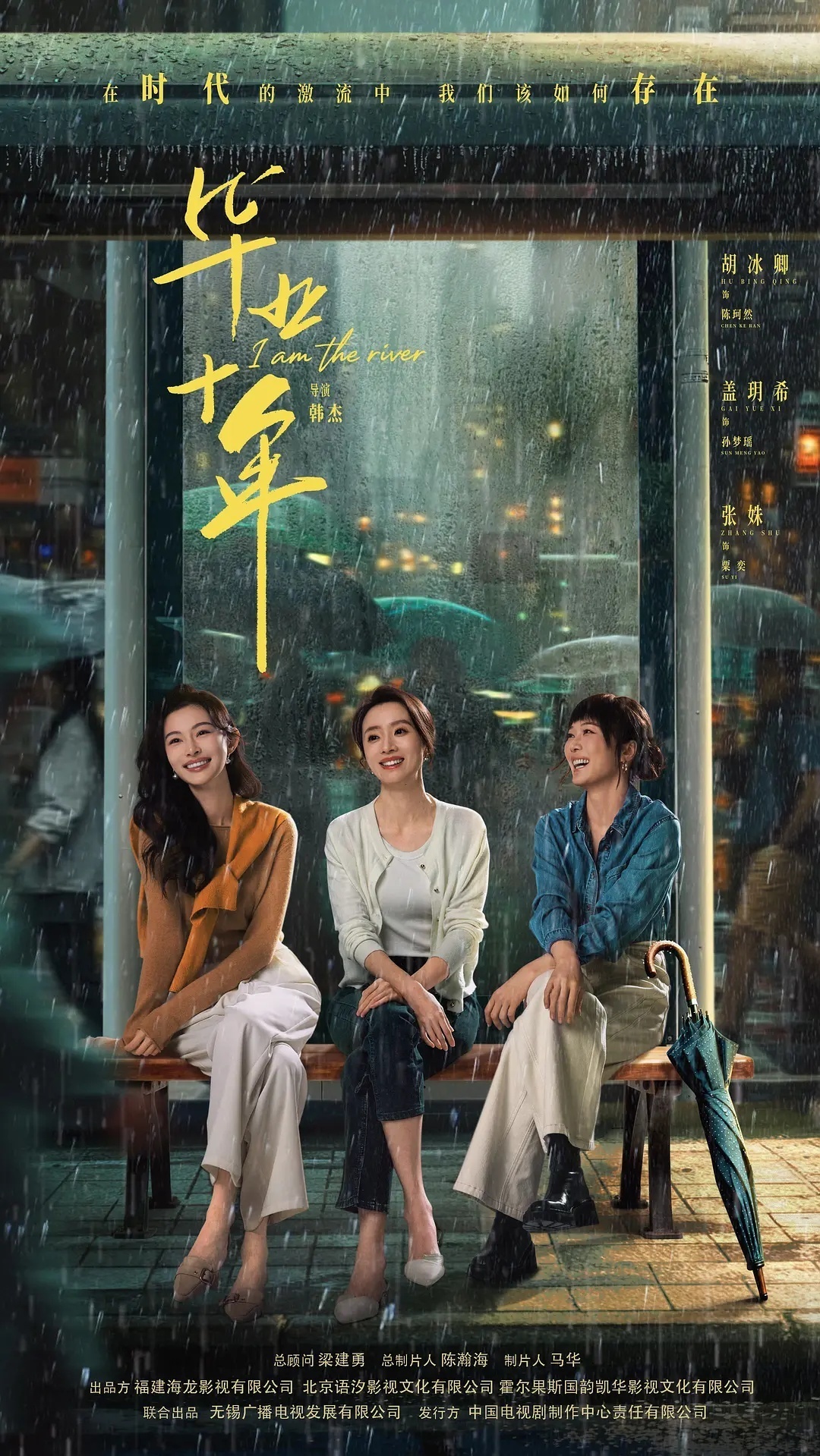 都市剧《毕业十年》近日过审下证，共33集，播出平台待定！主演：胡冰卿、盖玥希、张