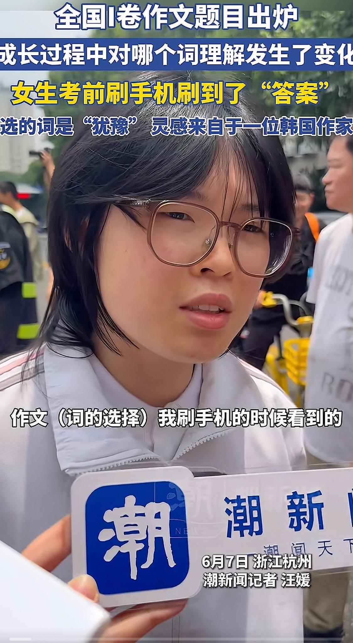 我曾经是不赞同给高中生手机的，但是今年高考我外甥女说刷手机压中了作文，我突然觉得