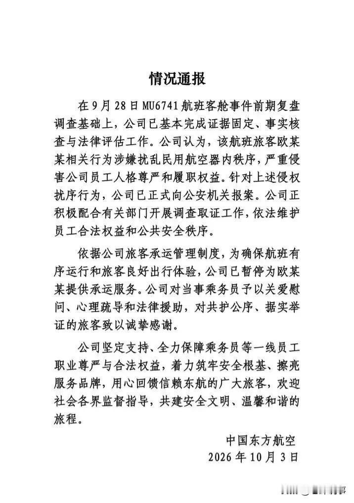 空姐下跪求“踹一脚”，东航这次硬刚，但问题没那么简单
各位老铁，今天老邱要说一件